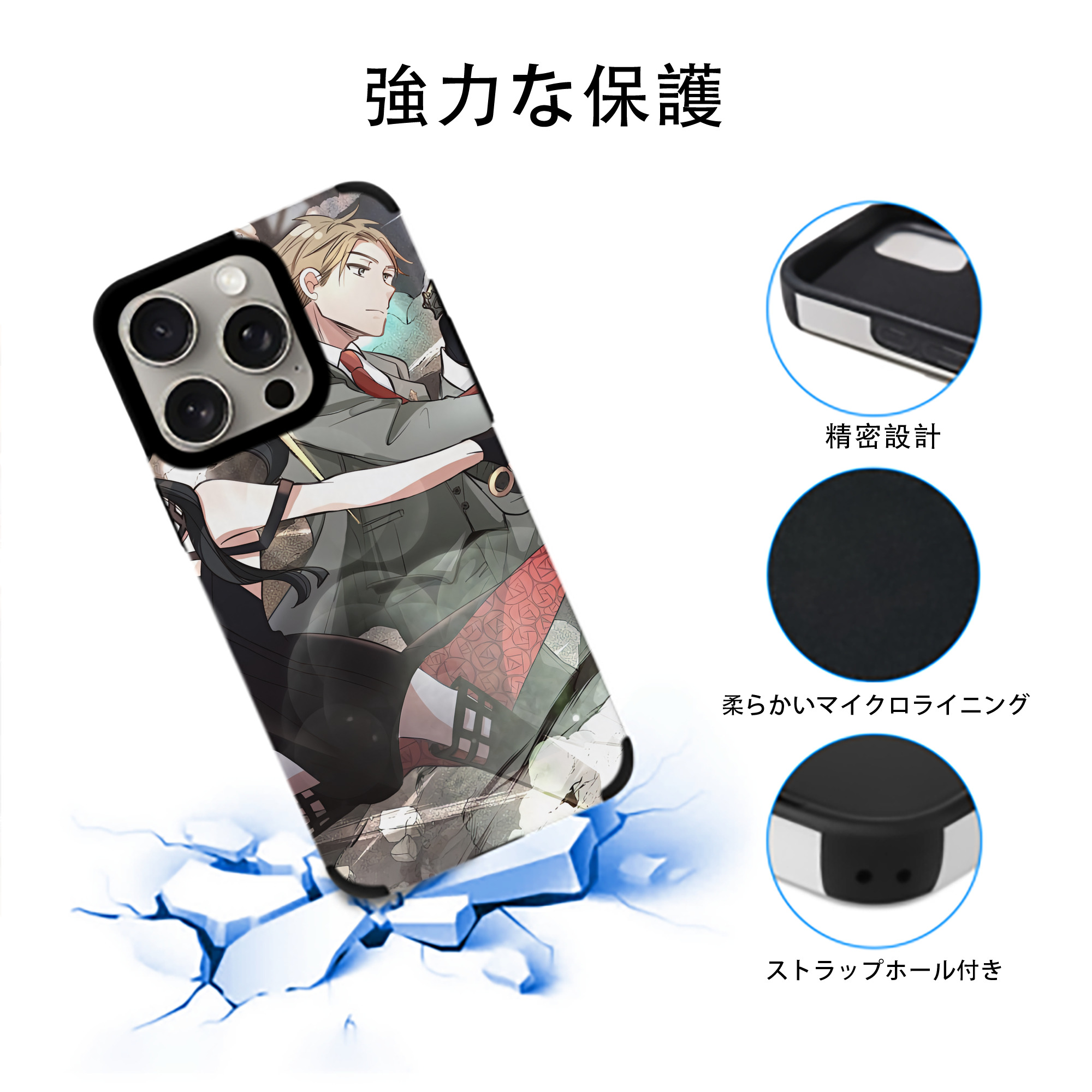 SPY×FAMILY间谍家家酒 【iPhone15ProMax対応】 PUレザー スマホケース 耐衝撃＆黄変防止