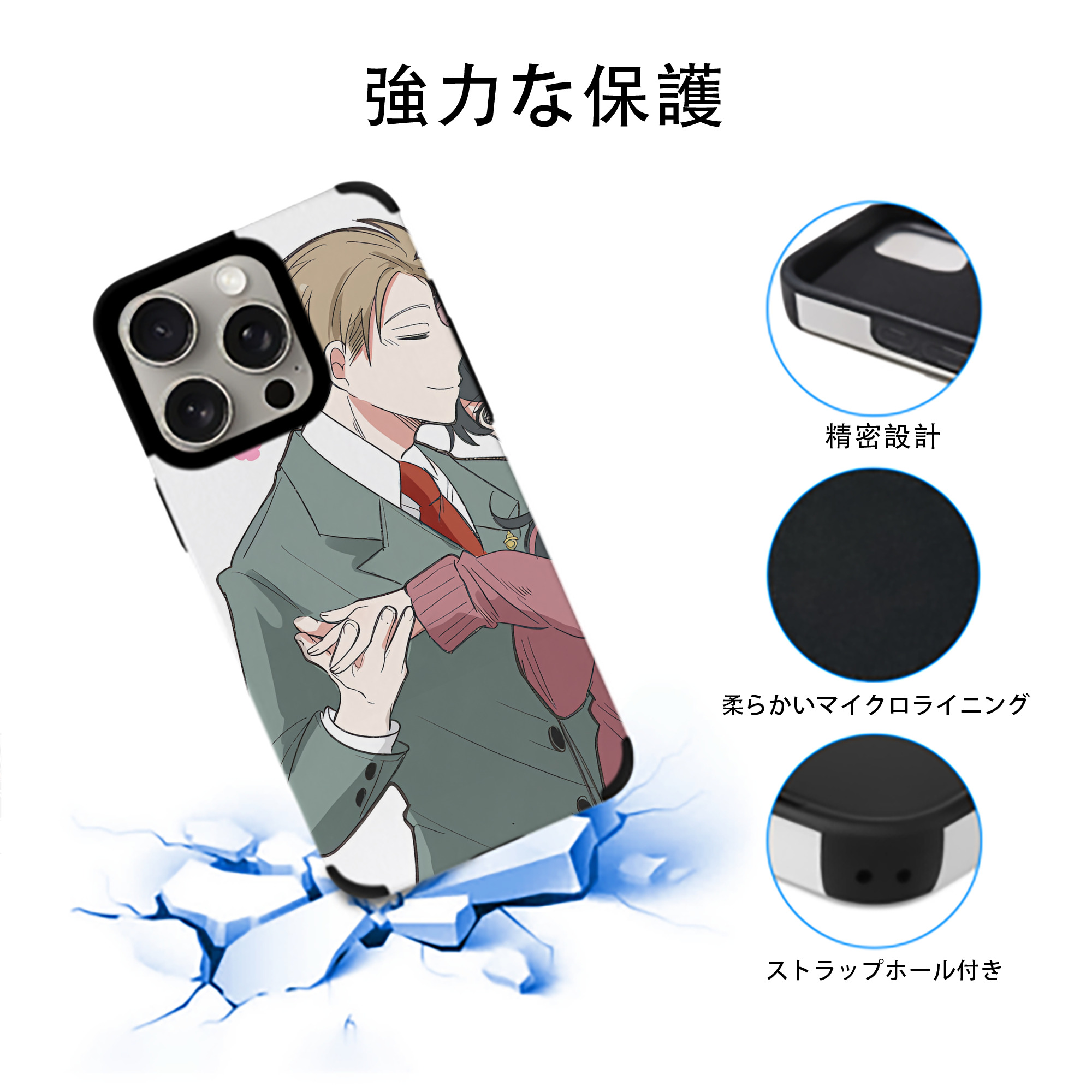 SPY×FAMILY间谍家家酒 【iPhone15ProMax対応】 PUレザー スマホケース 耐衝撃＆黄変防止