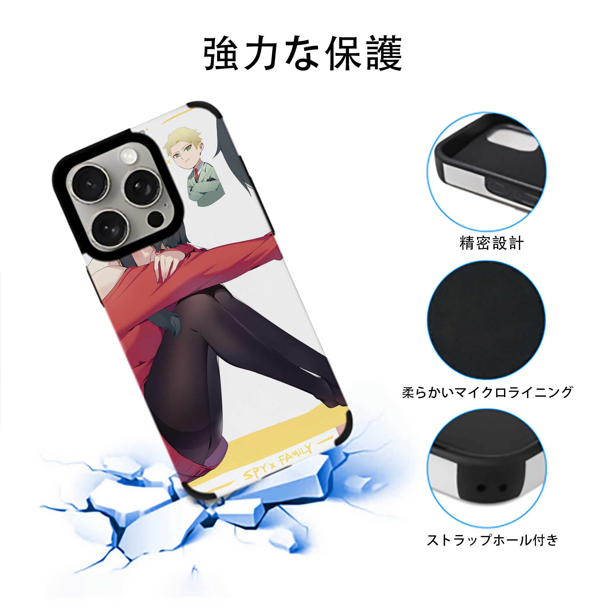 SPY×FAMILY间谍家家酒 【iPhone15ProMax対応】 PUレザー スマホケース 耐衝撃＆黄変防止