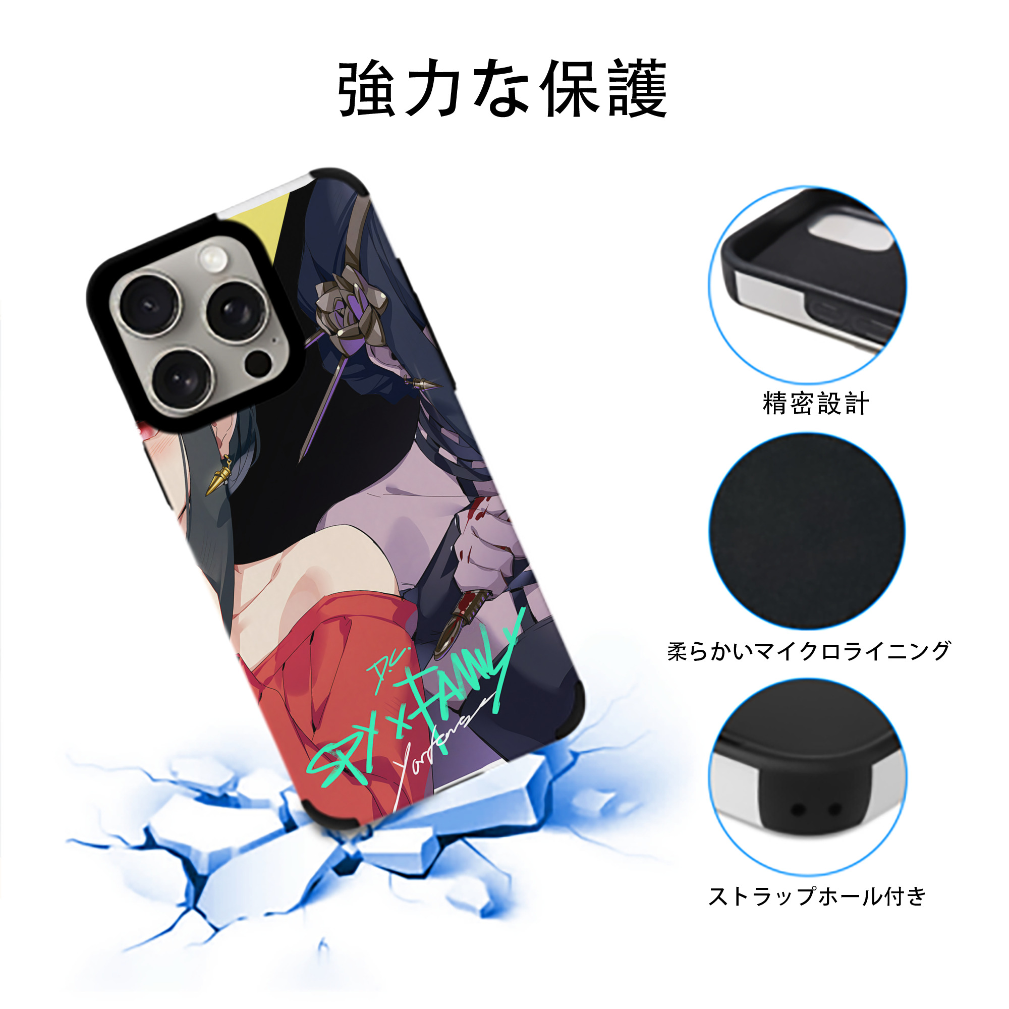 SPY×FAMILY间谍家家酒 【iPhone15ProMax対応】 PUレザー スマホケース 耐衝撃＆黄変防止