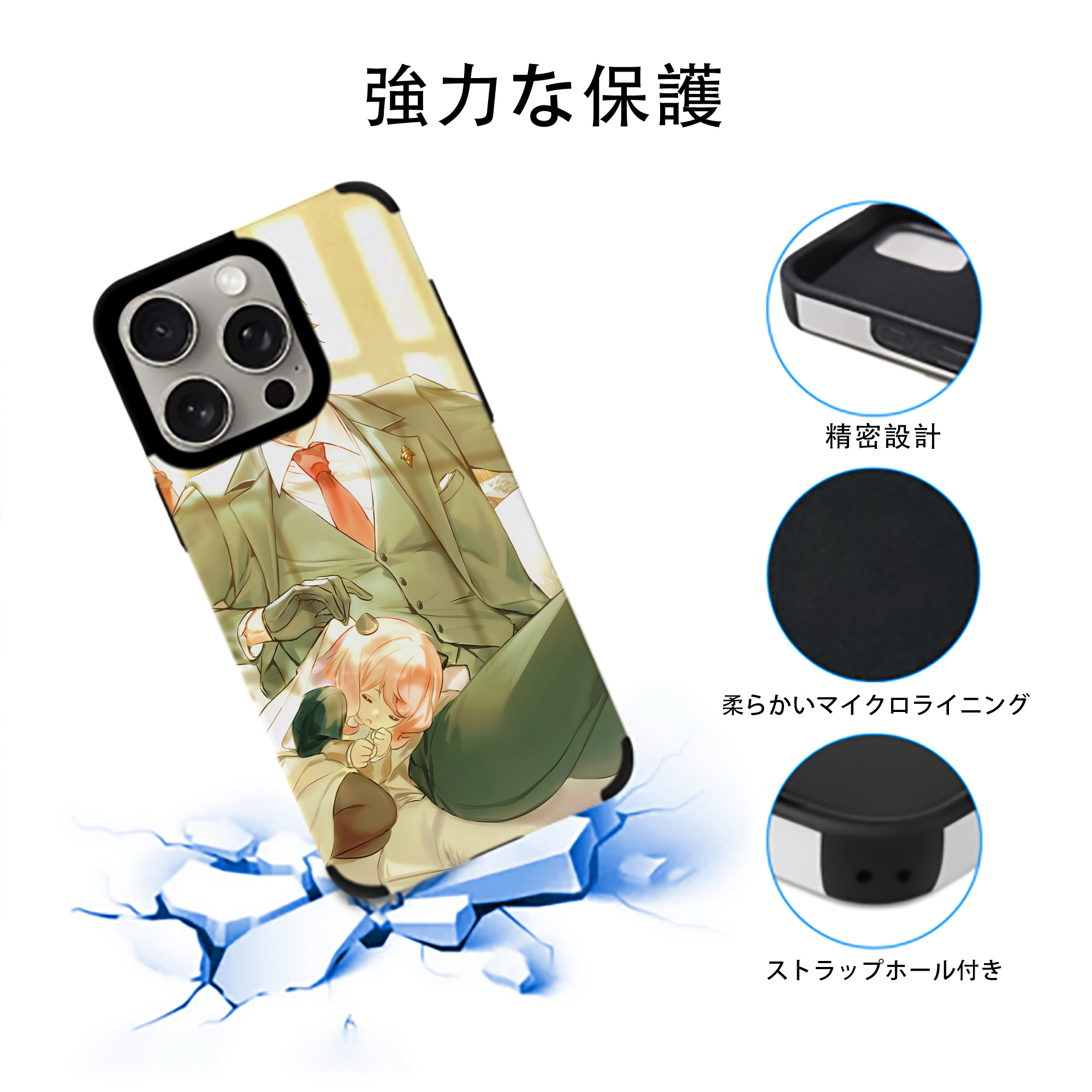 SPY×FAMILY间谍家家酒 【iPhone15ProMax対応】 PUレザー スマホケース 耐衝撃＆黄変防止