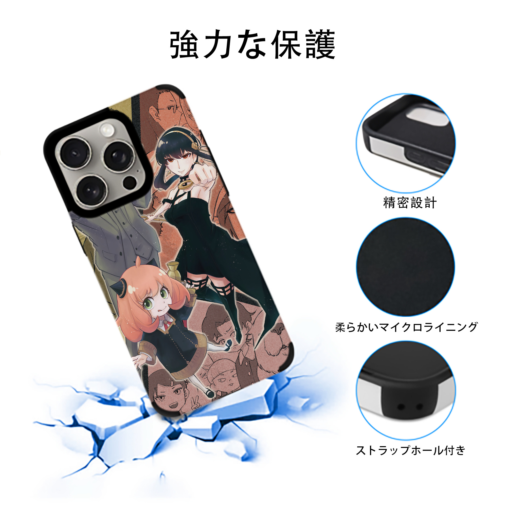 SPY×FAMILY间谍家家酒 【iPhone15ProMax対応】 PUレザー スマホケース 耐衝撃＆黄変防止