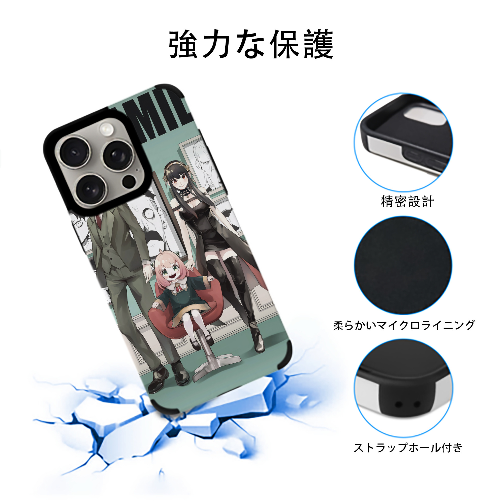SPY×FAMILY间谍家家酒 【iPhone15ProMax対応】 PUレザー スマホケース 耐衝撃＆黄変防止