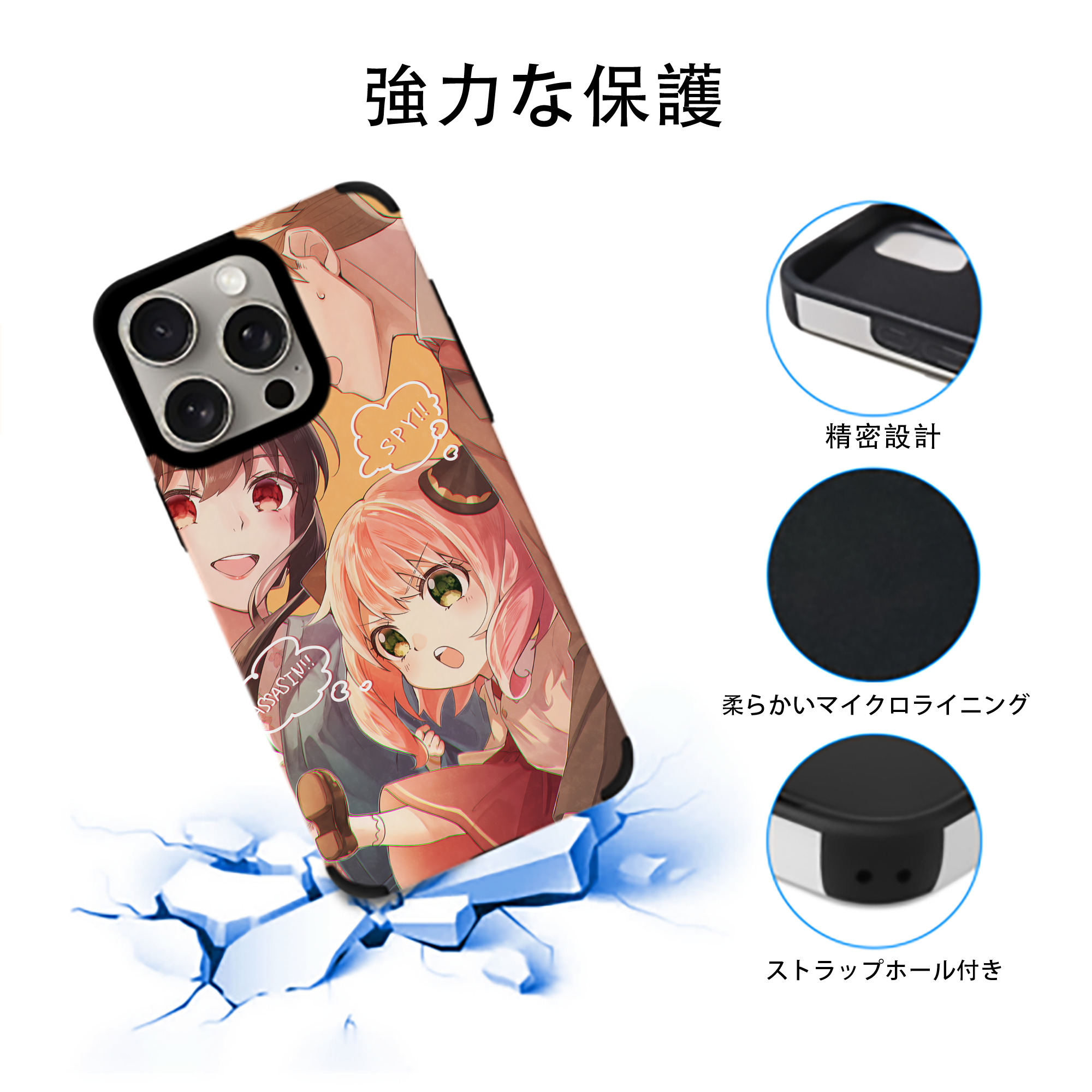 SPY×FAMILY间谍家家酒 【iPhone15ProMax対応】 PUレザー スマホケース 耐衝撃＆黄変防止