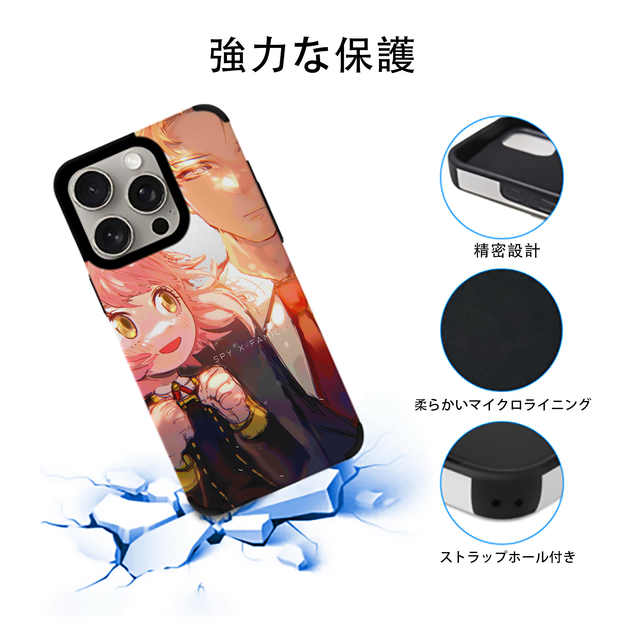 SPY×FAMILY间谍家家酒 【iPhone15ProMax対応】 PUレザー スマホケース 耐衝撃＆黄変防止