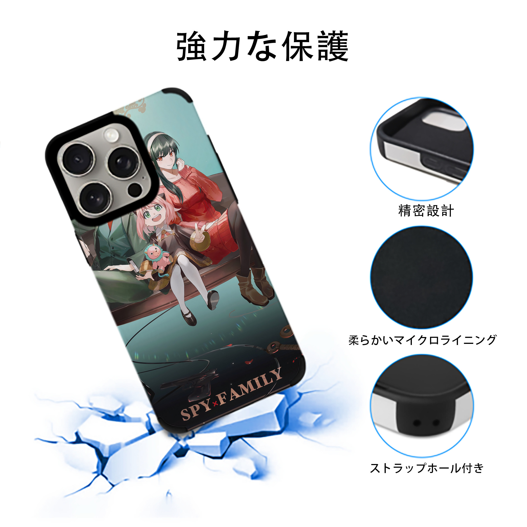 SPY×FAMILY间谍家家酒 【iPhone15ProMax対応】 PUレザー スマホケース 耐衝撃＆黄変防止
