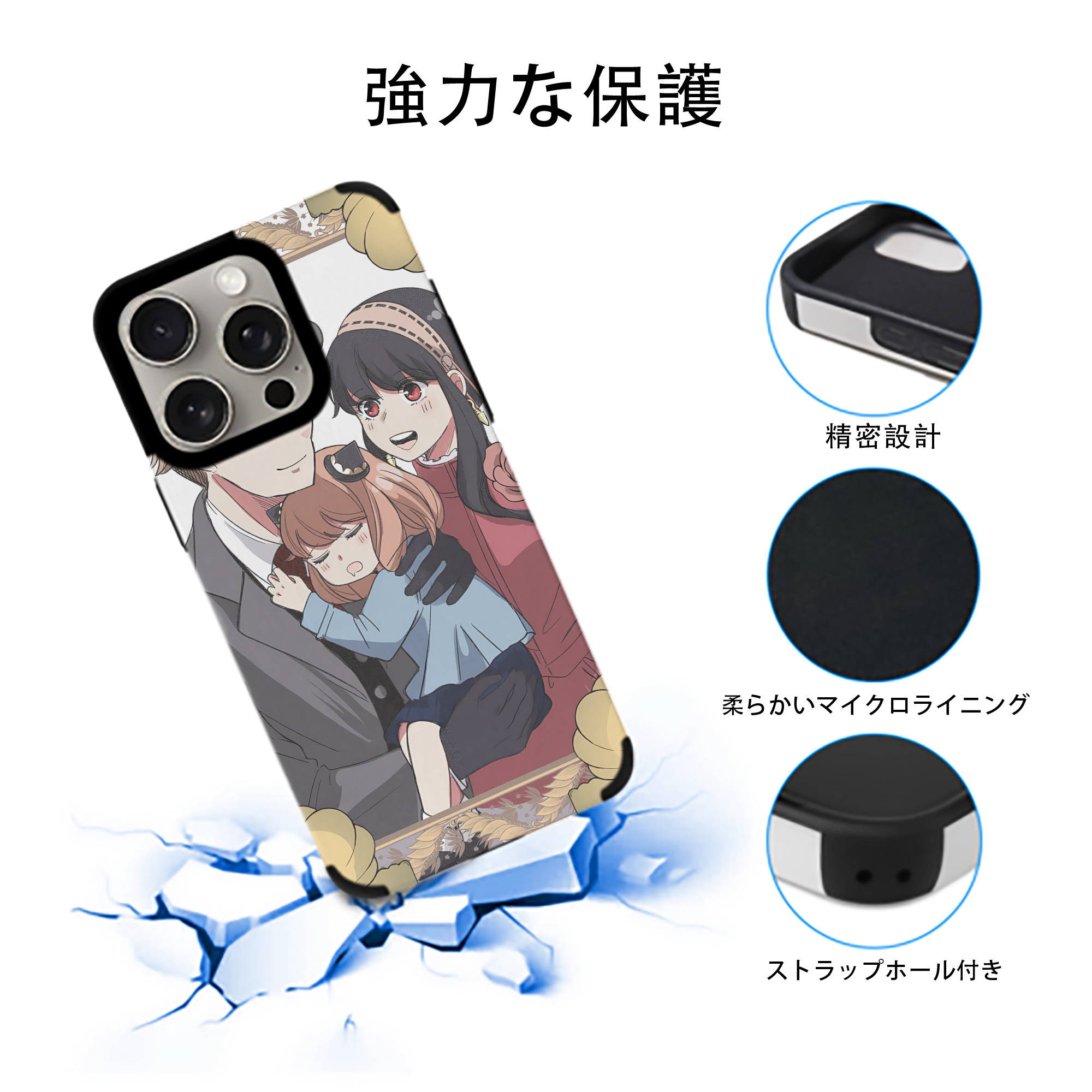 SPY×FAMILY间谍家家酒 【iPhone15ProMax対応】 PUレザー スマホケース 耐衝撃＆黄変防止