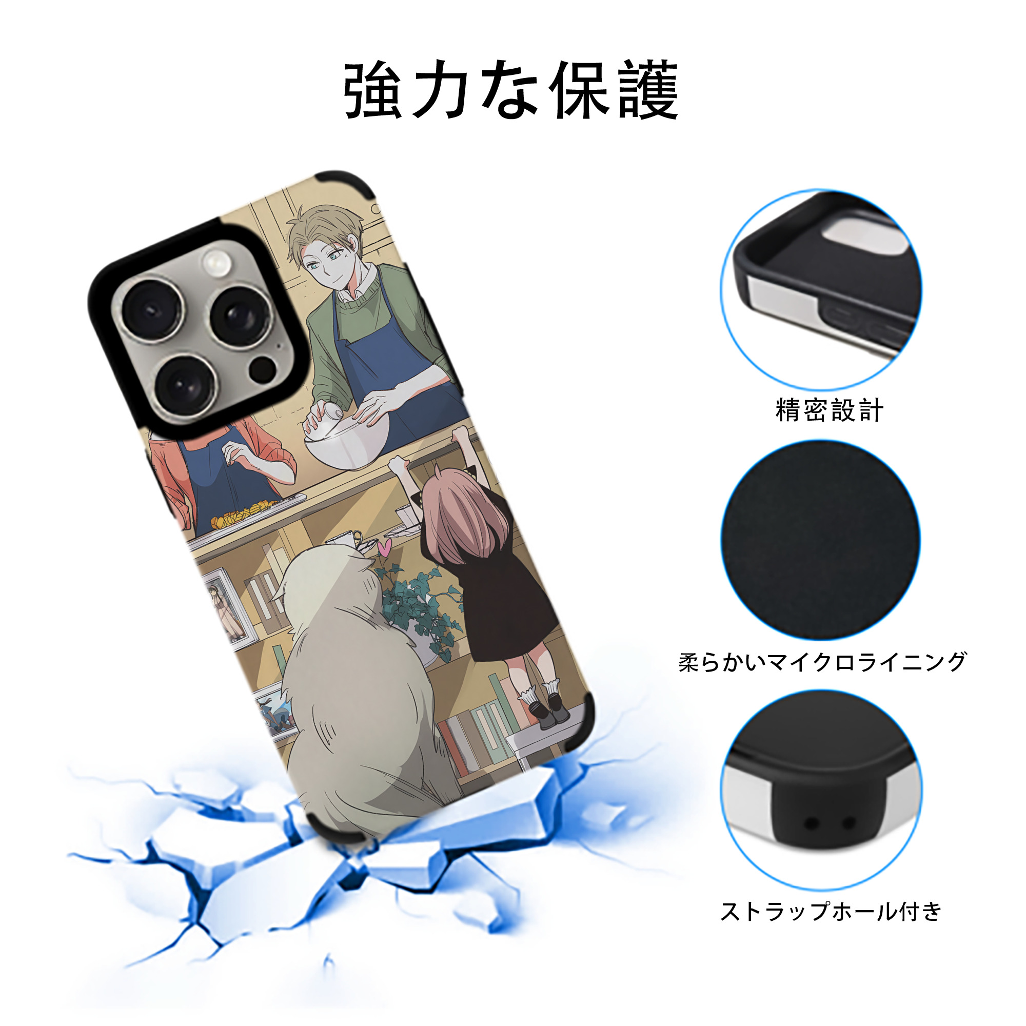 SPY×FAMILY间谍家家酒 【iPhone15ProMax対応】 PUレザー スマホケース 耐衝撃＆黄変防止