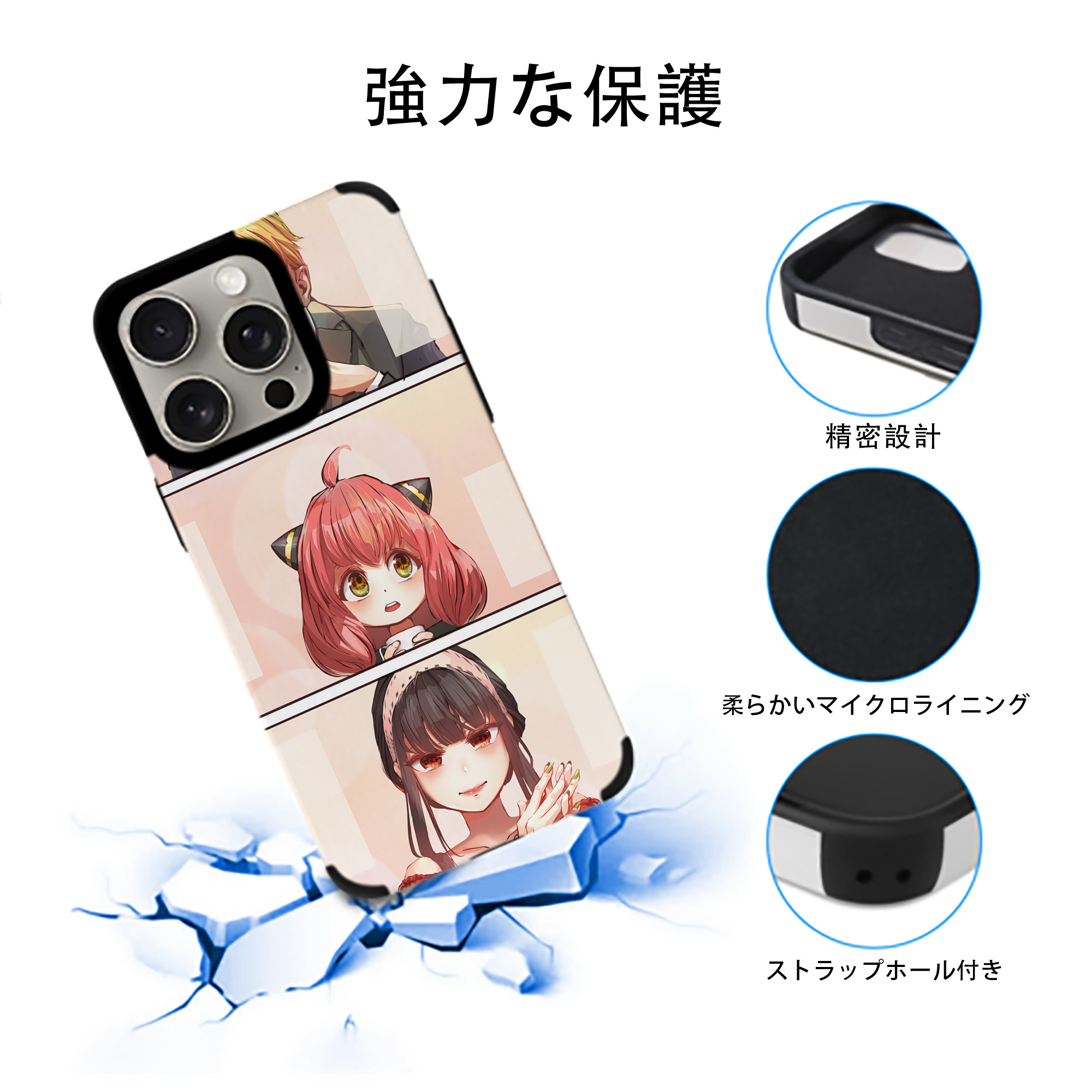 SPY×FAMILY间谍家家酒 【iPhone15ProMax対応】 PUレザー スマホケース 耐衝撃＆黄変防止