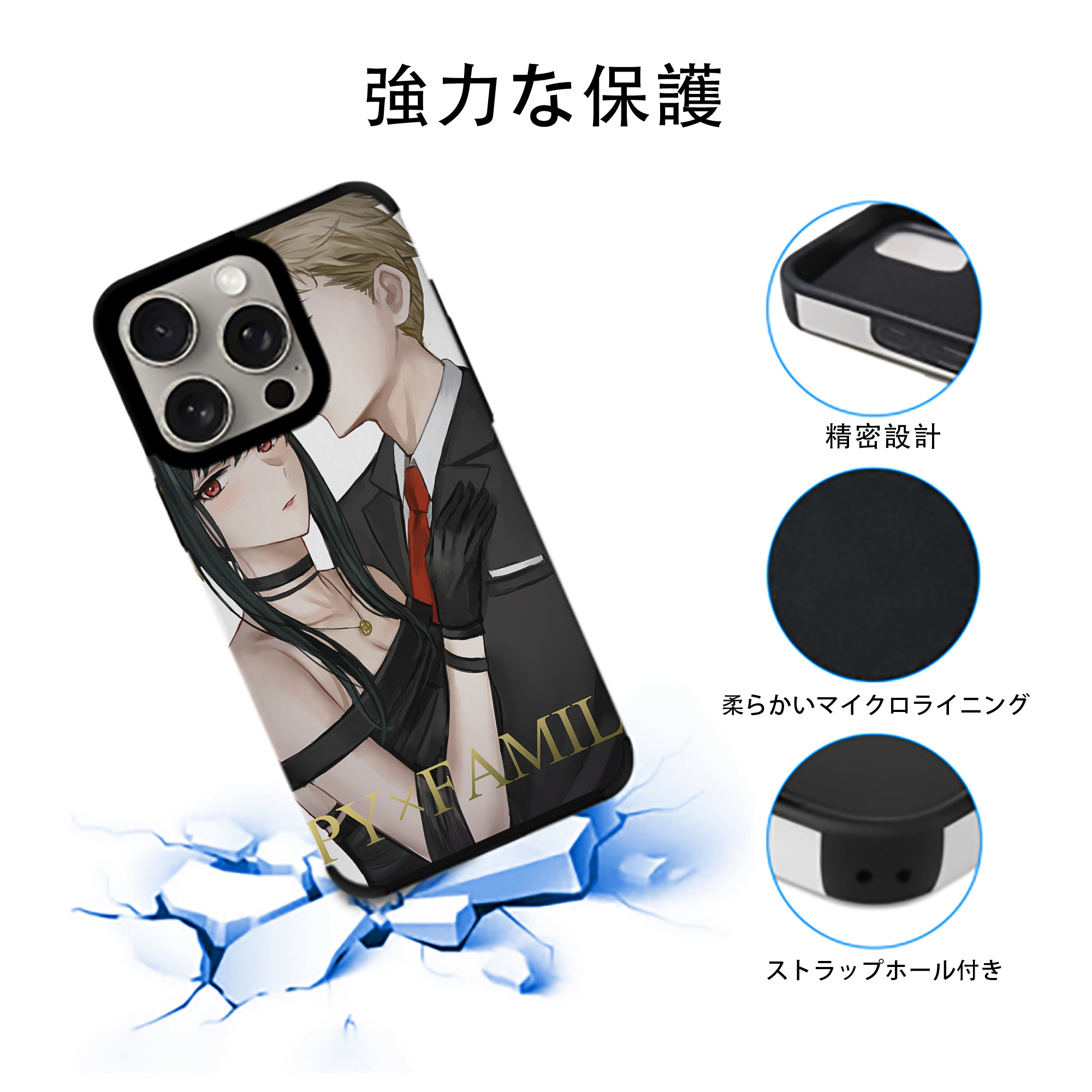 SPY×FAMILY间谍家家酒 【iPhone15ProMax対応】 PUレザー スマホケース 耐衝撃＆黄変防止