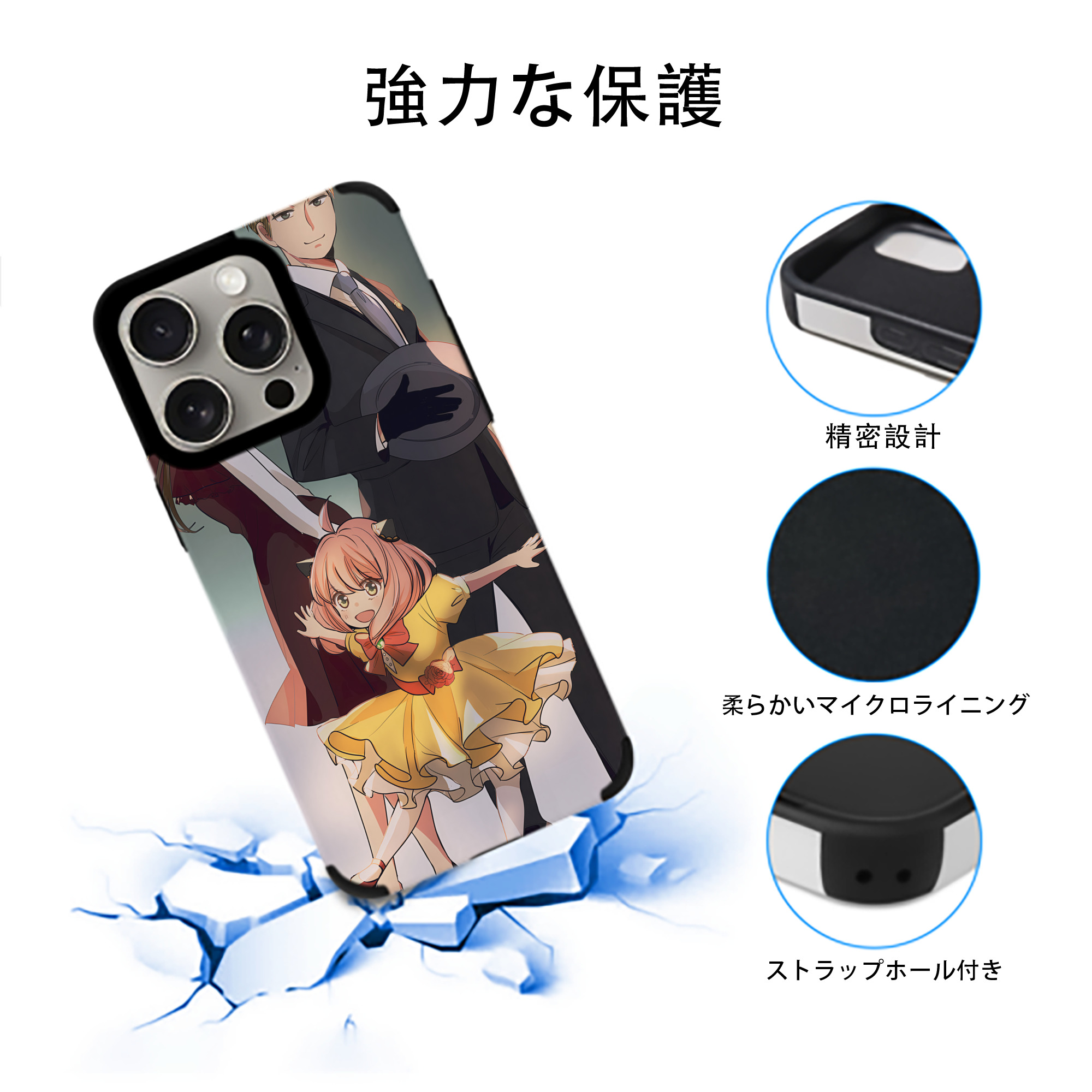 SPY×FAMILY间谍家家酒 【iPhone15ProMax対応】 PUレザー スマホケース 耐衝撃＆黄変防止