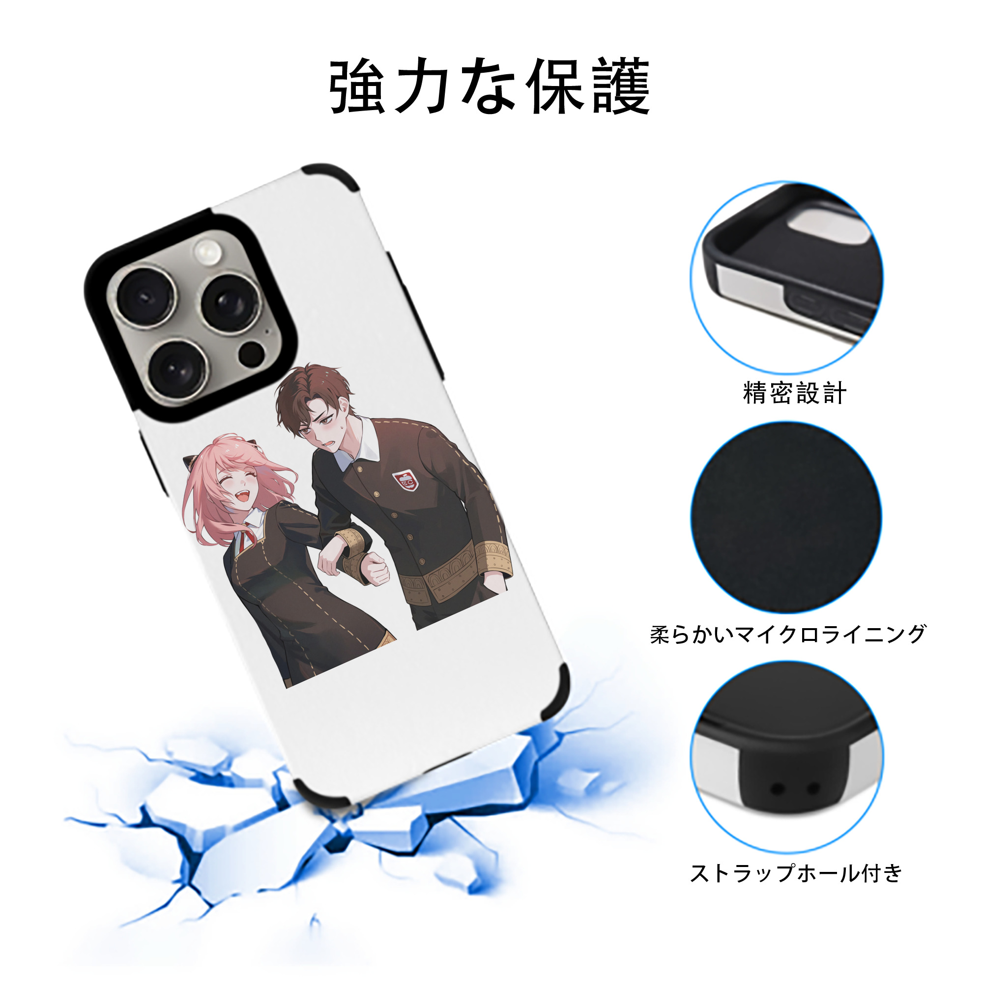 SPY×FAMILY间谍家家酒 【iPhone15ProMax対応】 PUレザー スマホケース 耐衝撃＆黄変防止