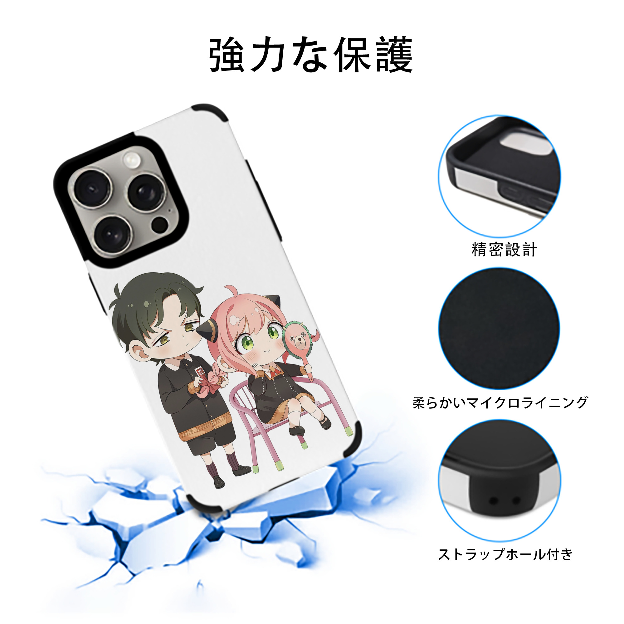 SPY×FAMILY间谍家家酒 【iPhone15ProMax対応】 PUレザー スマホケース 耐衝撃＆黄変防止