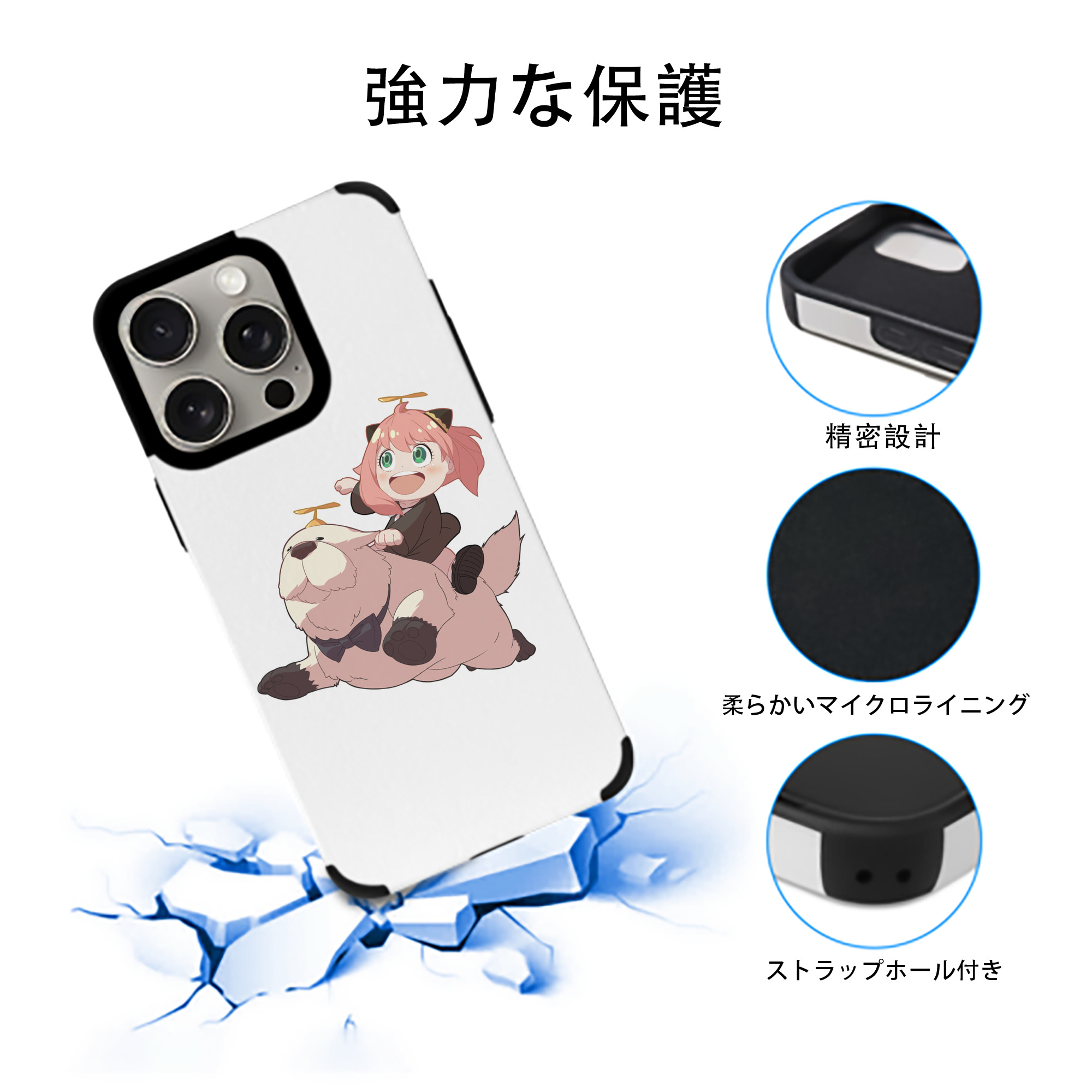 SPY×FAMILY间谍家家酒 【iPhone15ProMax対応】 PUレザー スマホケース 耐衝撃＆黄変防止