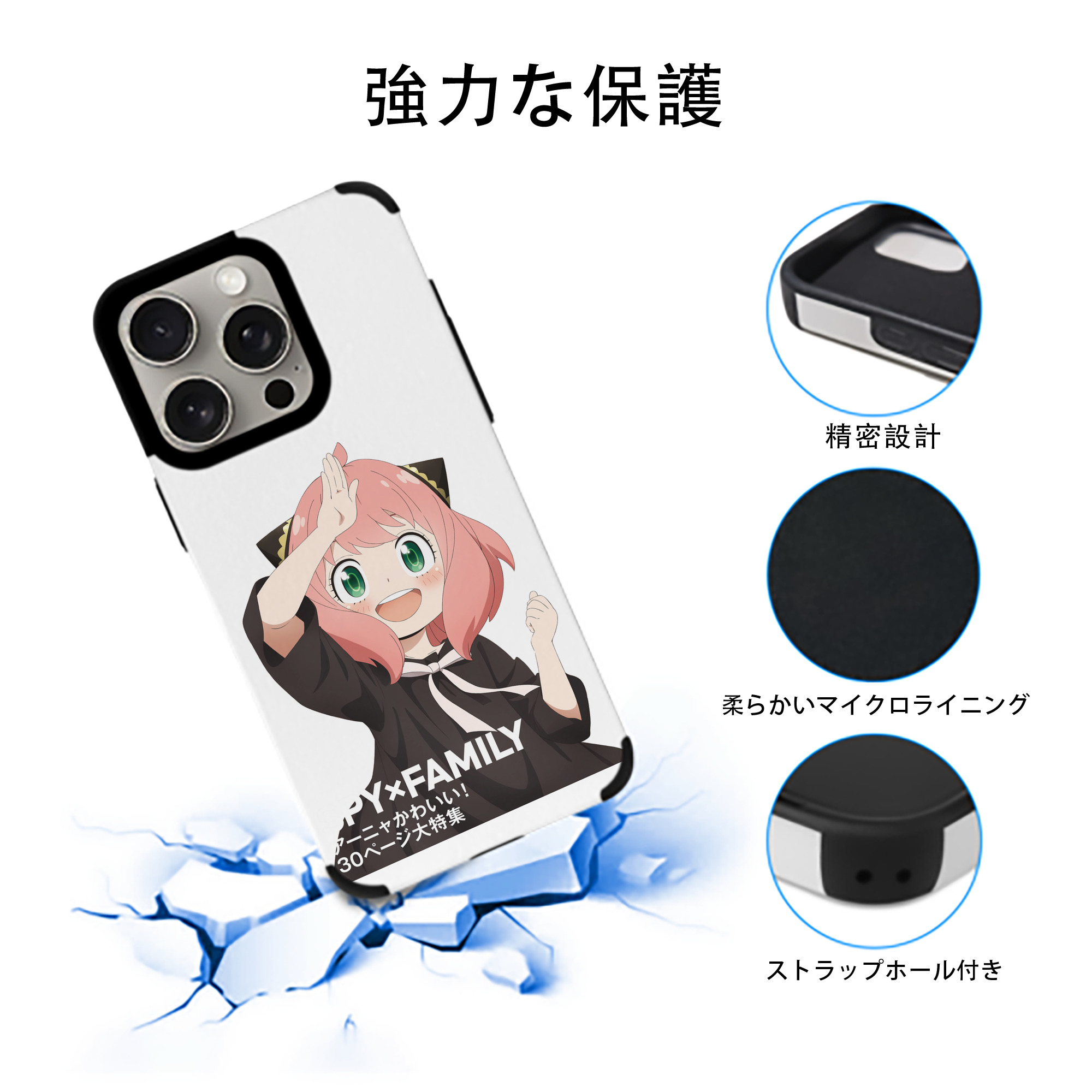 SPY×FAMILY间谍家家酒 【iPhone15ProMax対応】 PUレザー スマホケース 耐衝撃＆黄変防止