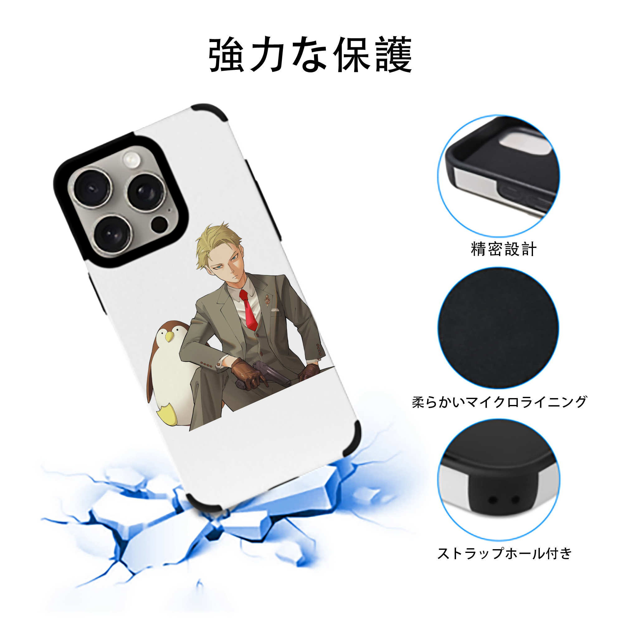 SPY×FAMILY间谍家家酒 【iPhone15ProMax対応】 PUレザー スマホケース 耐衝撃＆黄変防止