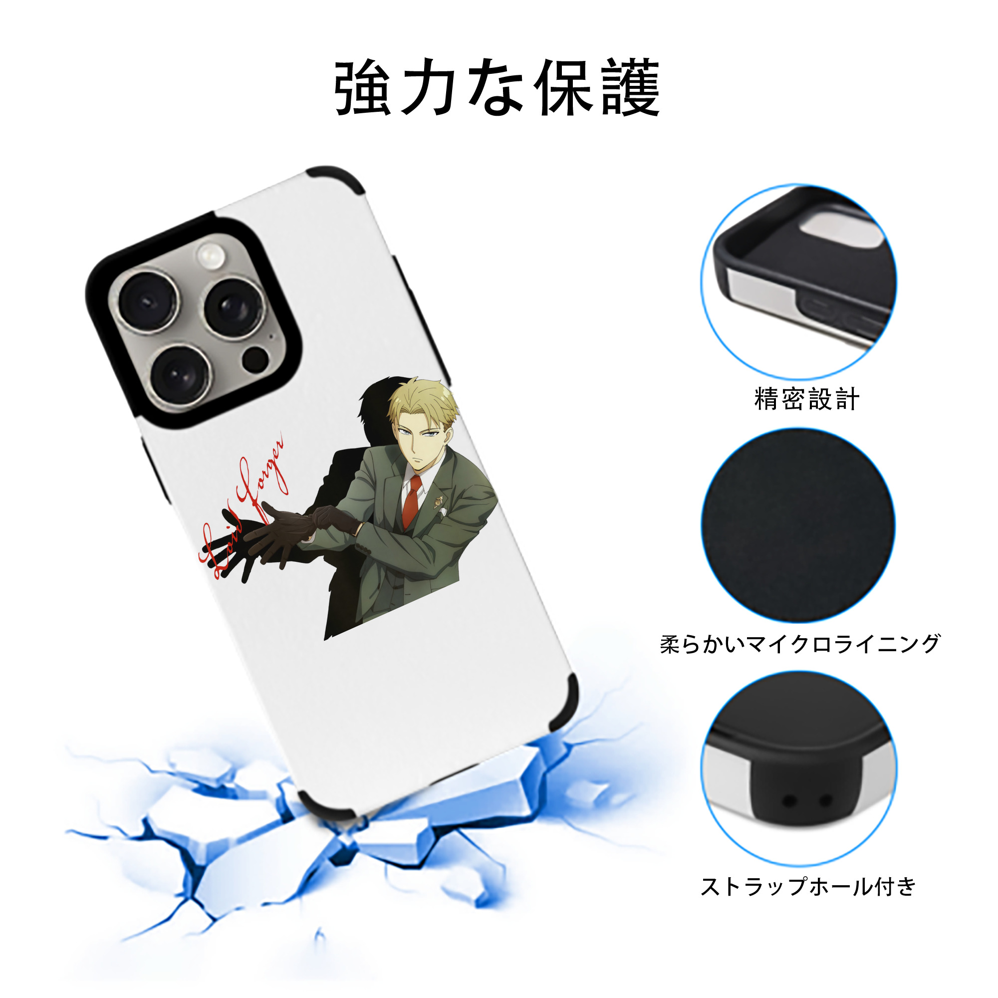 SPY×FAMILY间谍家家酒 【iPhone15ProMax対応】 PUレザー スマホケース 耐衝撃＆黄変防止