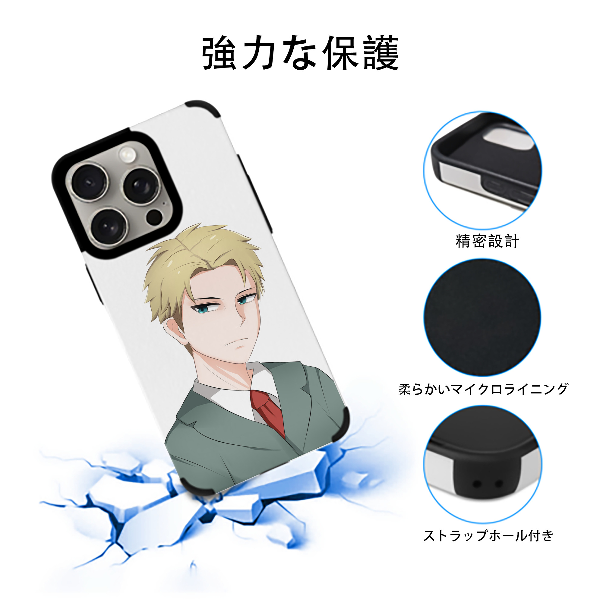 SPY×FAMILY间谍家家酒 【iPhone15ProMax対応】 PUレザー スマホケース 耐衝撃＆黄変防止