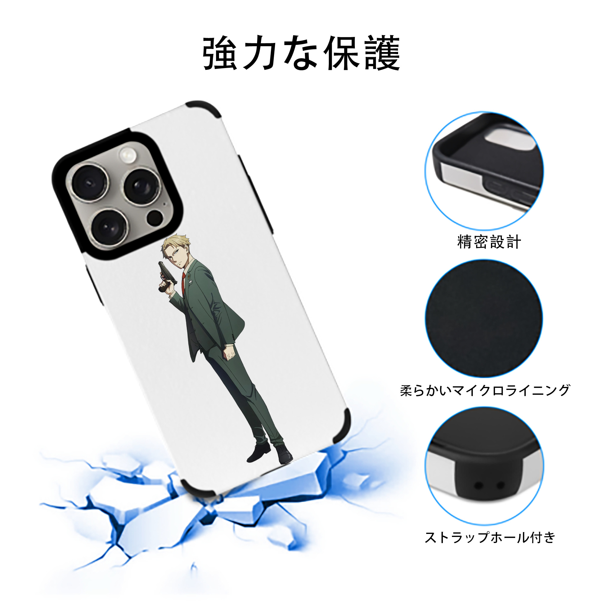 SPY×FAMILY间谍家家酒 【iPhone15ProMax対応】 PUレザー スマホケース 耐衝撃＆黄変防止