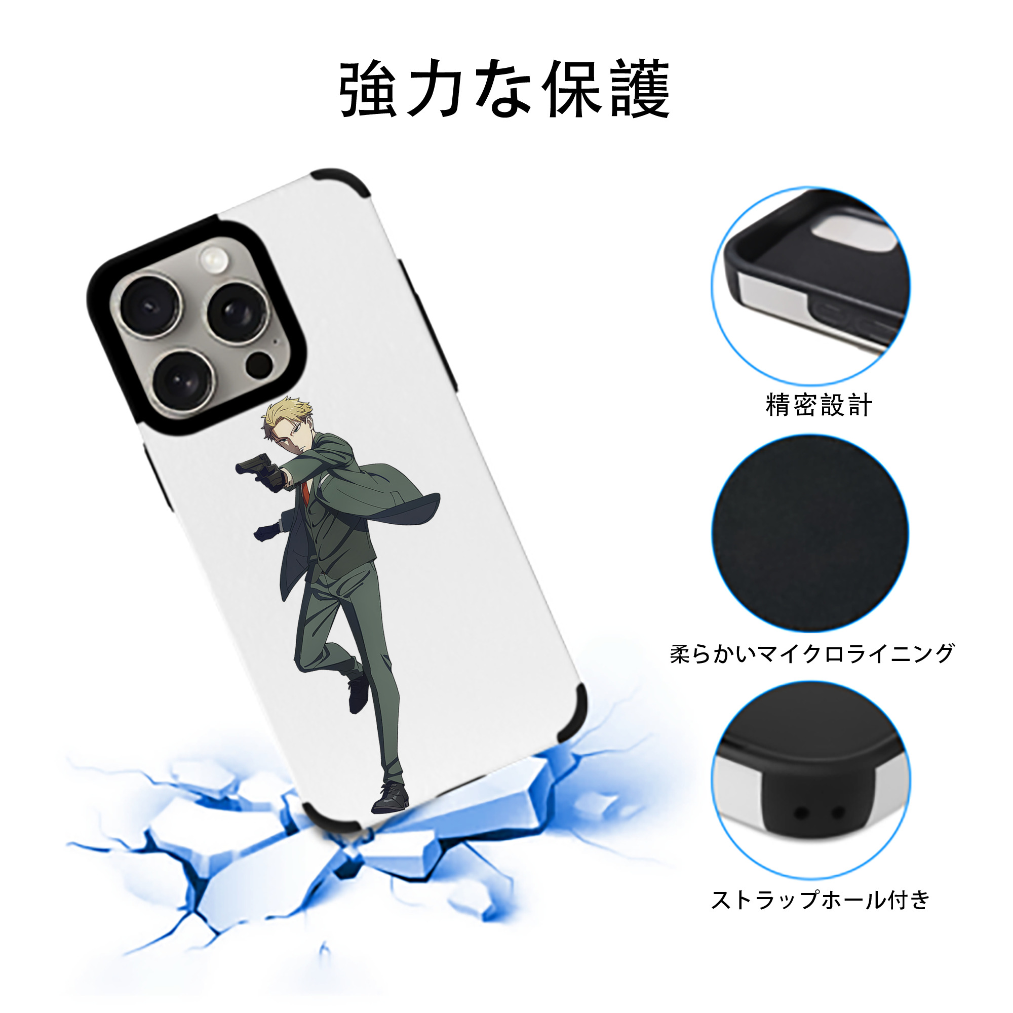 SPY×FAMILY间谍家家酒 【iPhone15ProMax対応】 PUレザー スマホケース 耐衝撃＆黄変防止