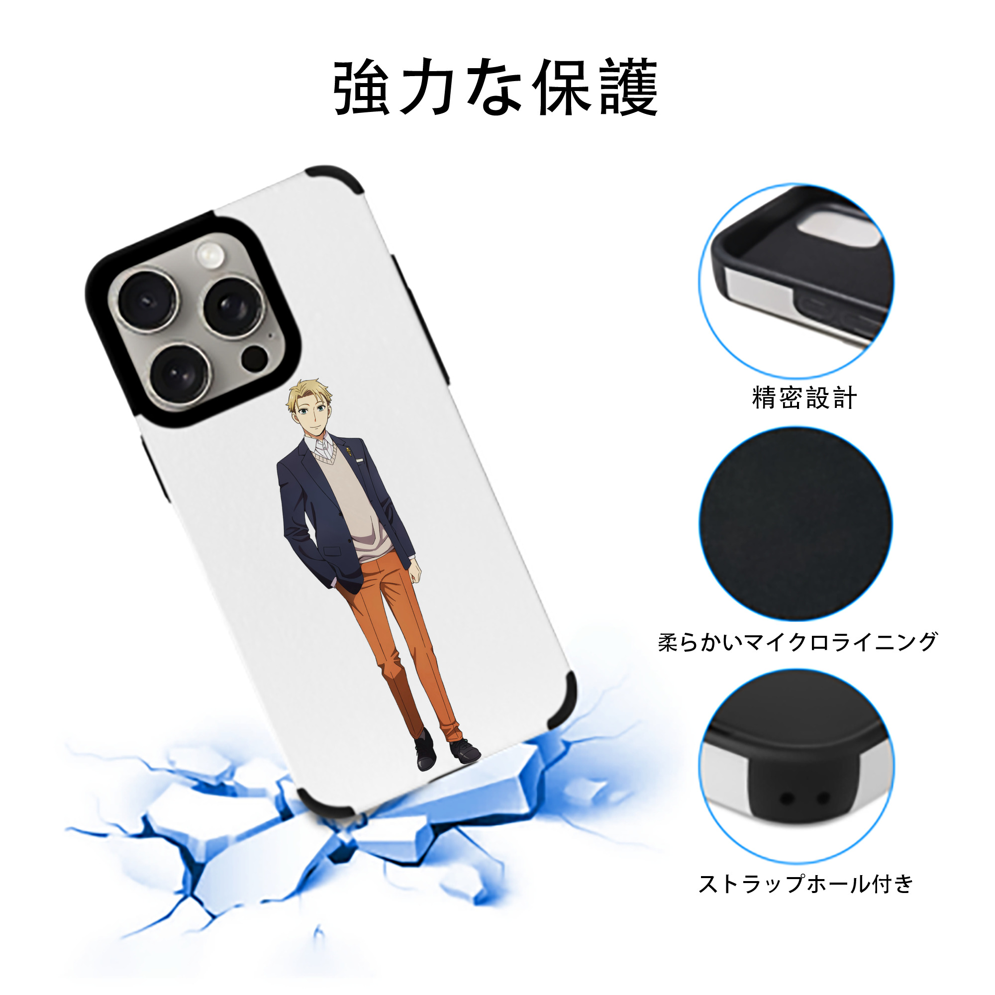 SPY×FAMILY间谍家家酒 【iPhone15ProMax対応】 PUレザー スマホケース 耐衝撃＆黄変防止