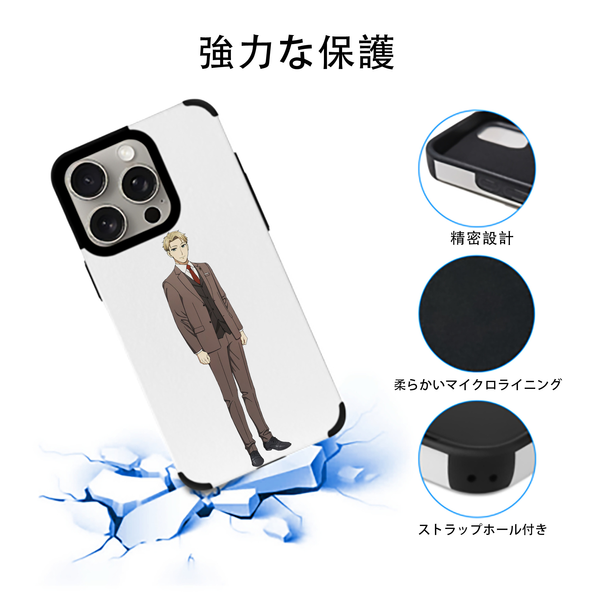 SPY×FAMILY间谍家家酒 【iPhone15ProMax対応】 PUレザー スマホケース 耐衝撃＆黄変防止