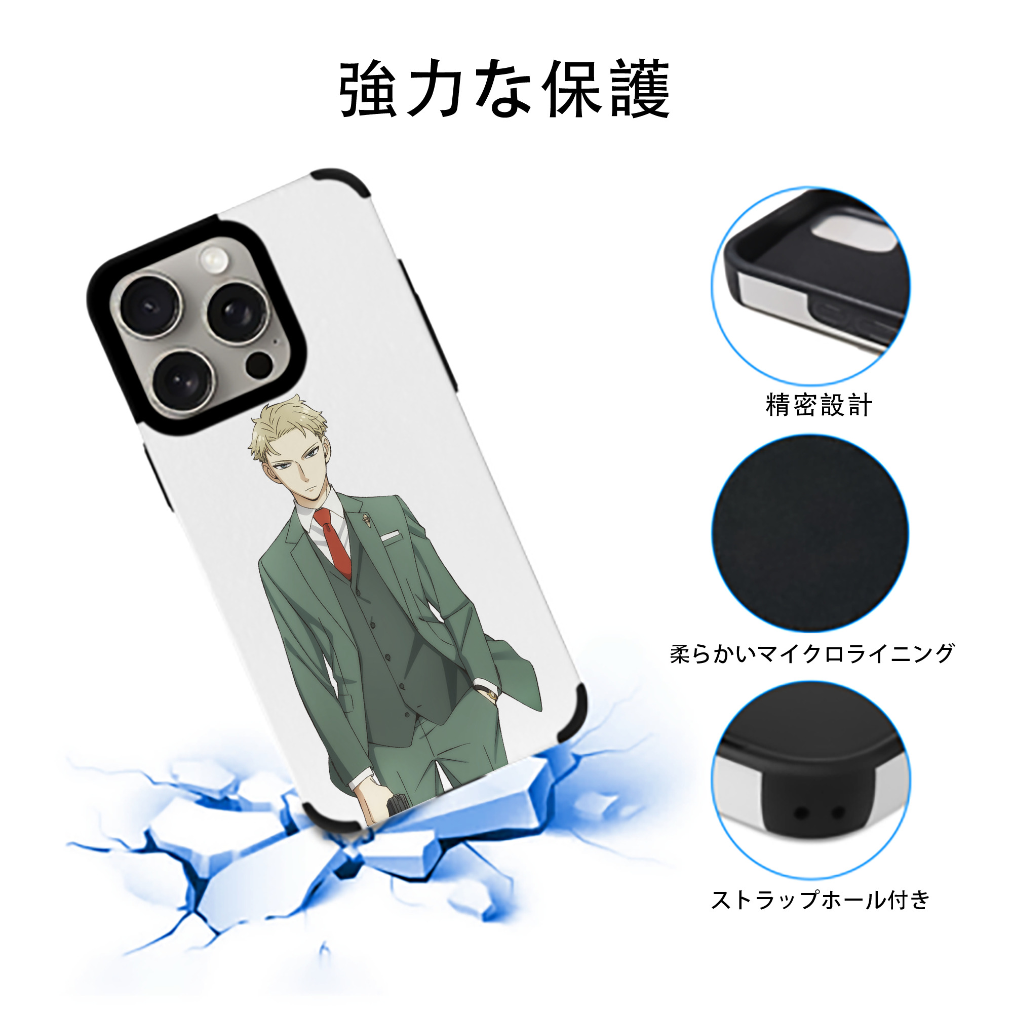 SPY×FAMILY间谍家家酒 【iPhone15ProMax対応】 PUレザー スマホケース 耐衝撃＆黄変防止