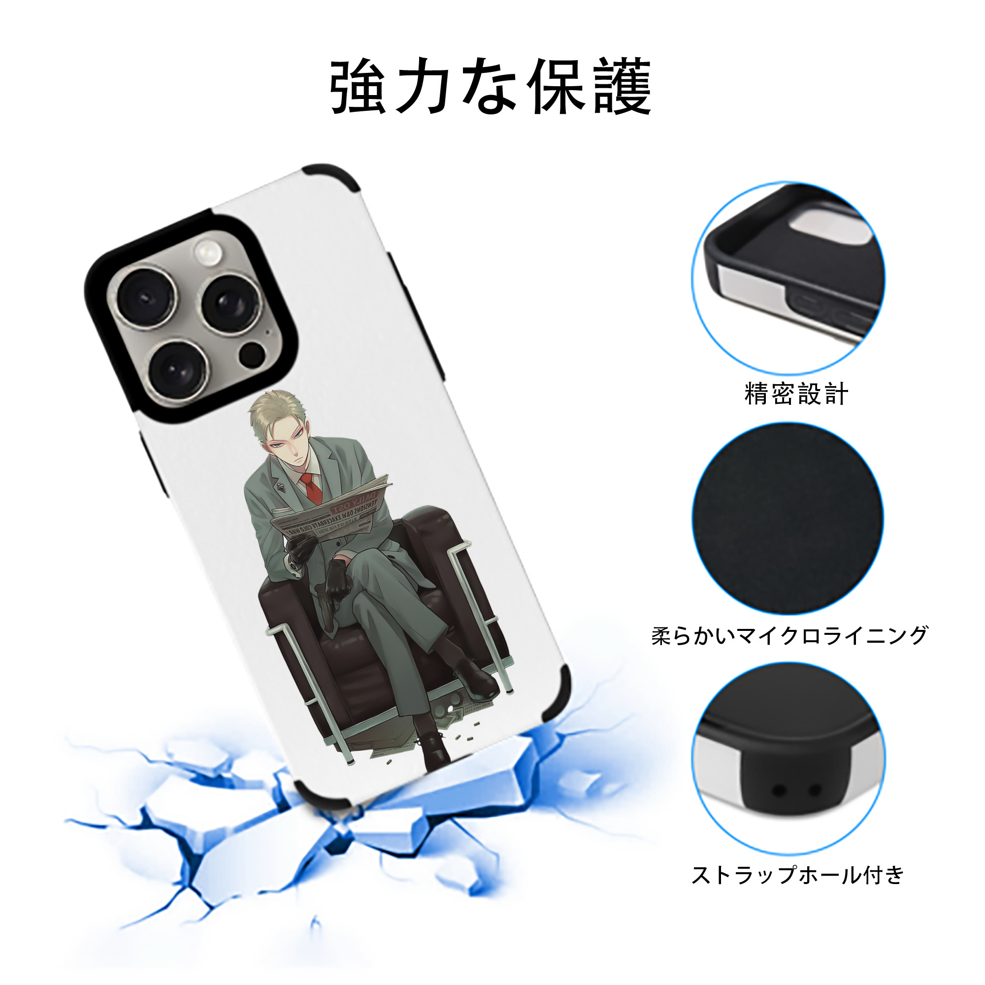 SPY×FAMILY间谍家家酒 【iPhone15ProMax対応】 PUレザー スマホケース 耐衝撃＆黄変防止