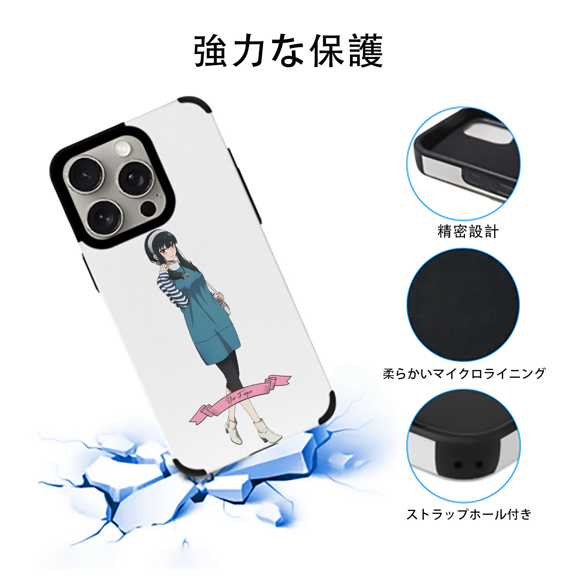 SPY×FAMILY间谍家家酒 【iPhone15ProMax対応】 PUレザー スマホケース 耐衝撃＆黄変防止
