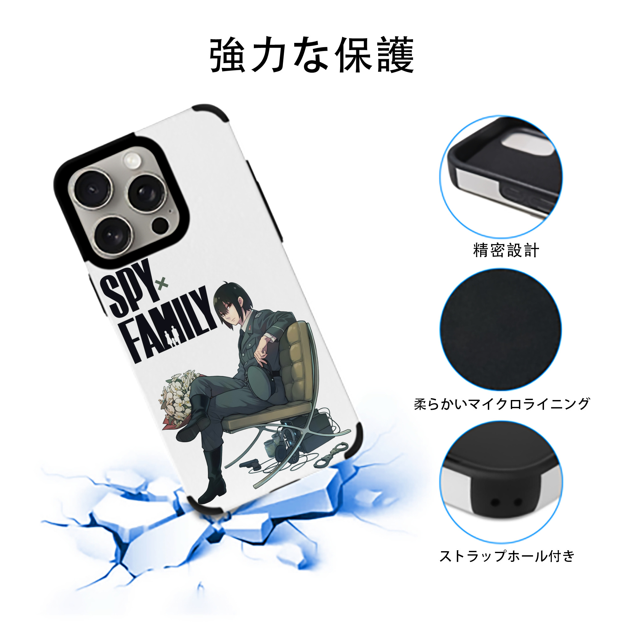 SPY×FAMILY间谍家家酒 【iPhone15ProMax対応】 PUレザー スマホケース 耐衝撃＆黄変防止
