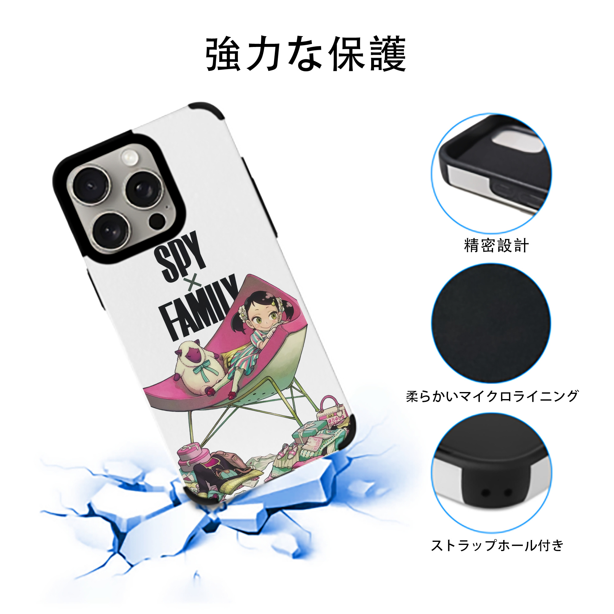 SPY×FAMILY间谍家家酒 【iPhone15ProMax対応】 PUレザー スマホケース 耐衝撃＆黄変防止