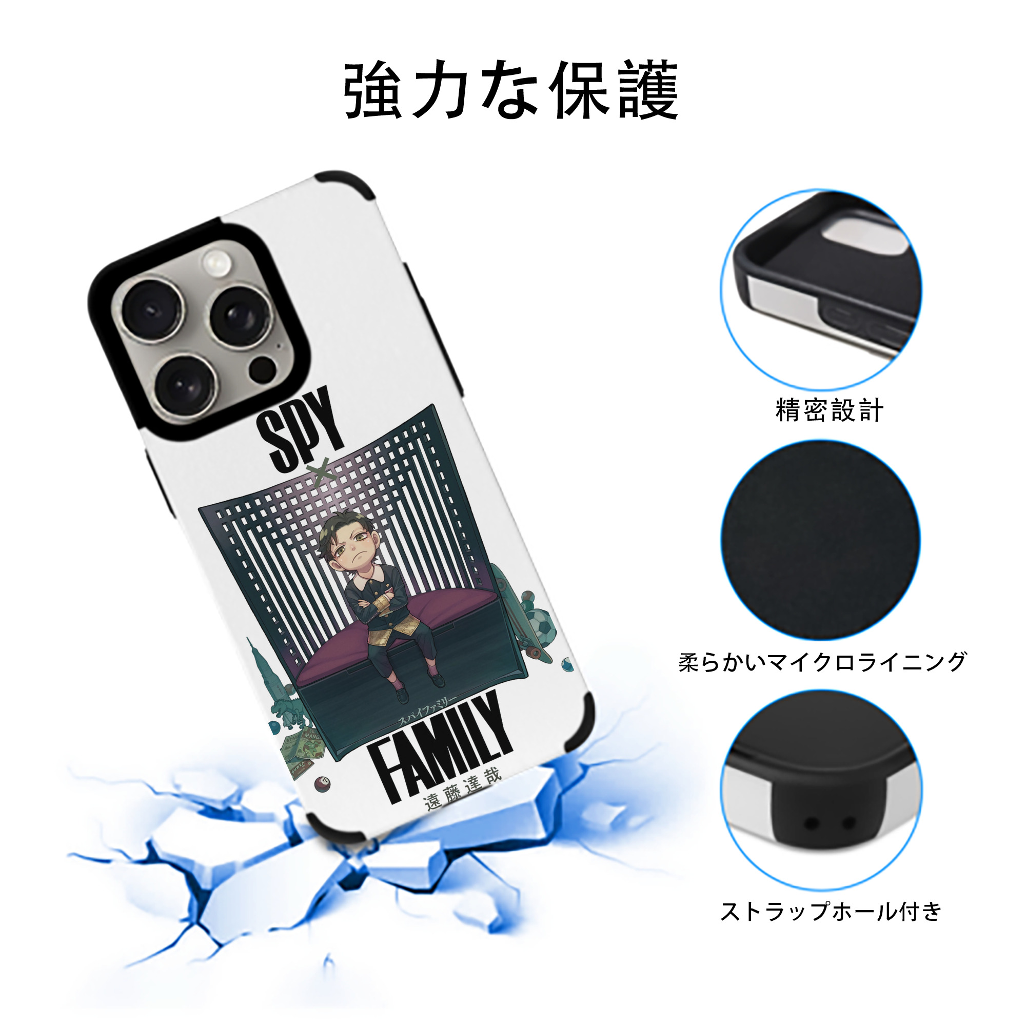 SPY×FAMILY间谍家家酒 【iPhone15ProMax対応】 PUレザー スマホケース 耐衝撃＆黄変防止