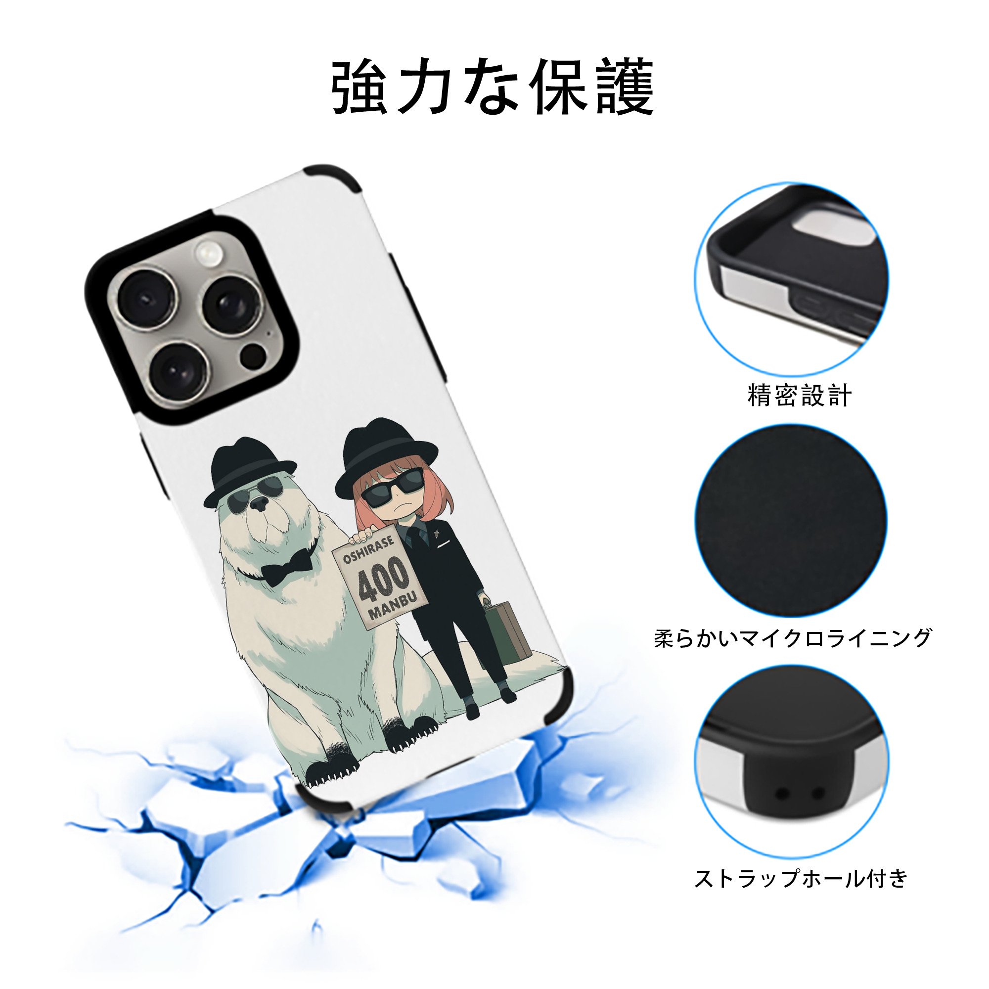 SPY×FAMILY间谍家家酒 【iPhone15ProMax対応】 PUレザー スマホケース 耐衝撃＆黄変防止