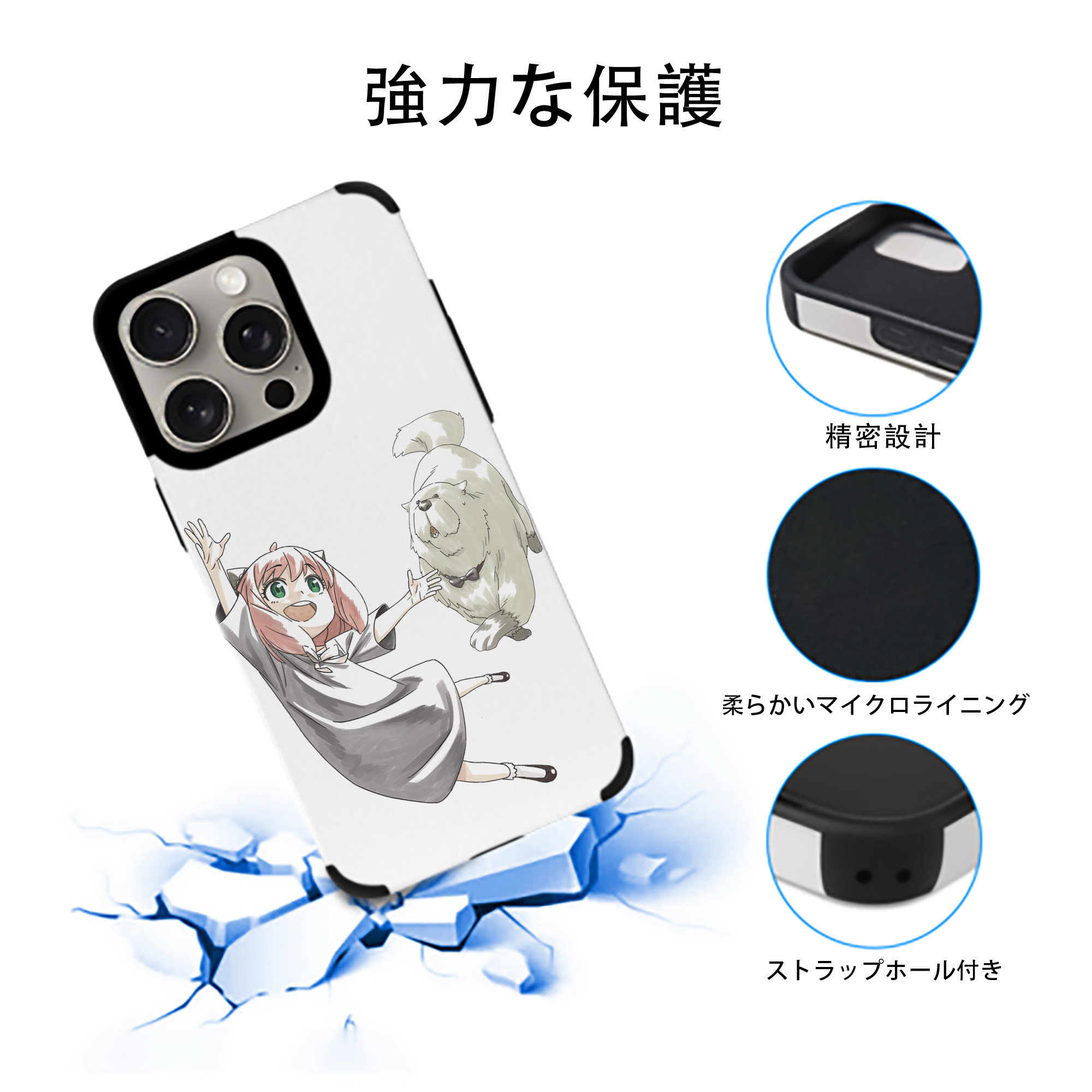 SPY×FAMILY间谍家家酒 【iPhone15ProMax対応】 PUレザー スマホケース 耐衝撃＆黄変防止