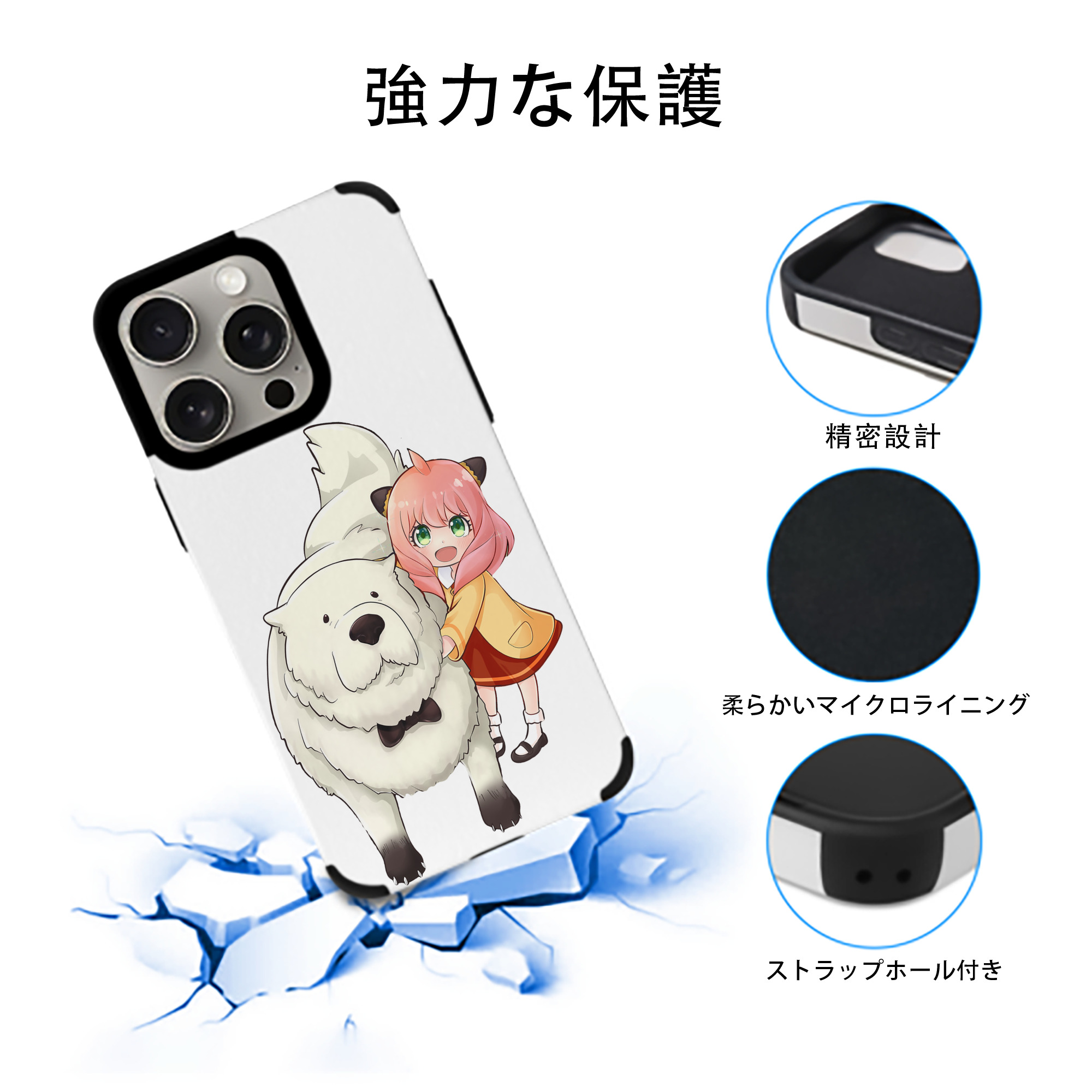 SPY×FAMILY间谍家家酒 【iPhone15ProMax対応】 PUレザー スマホケース 耐衝撃＆黄変防止
