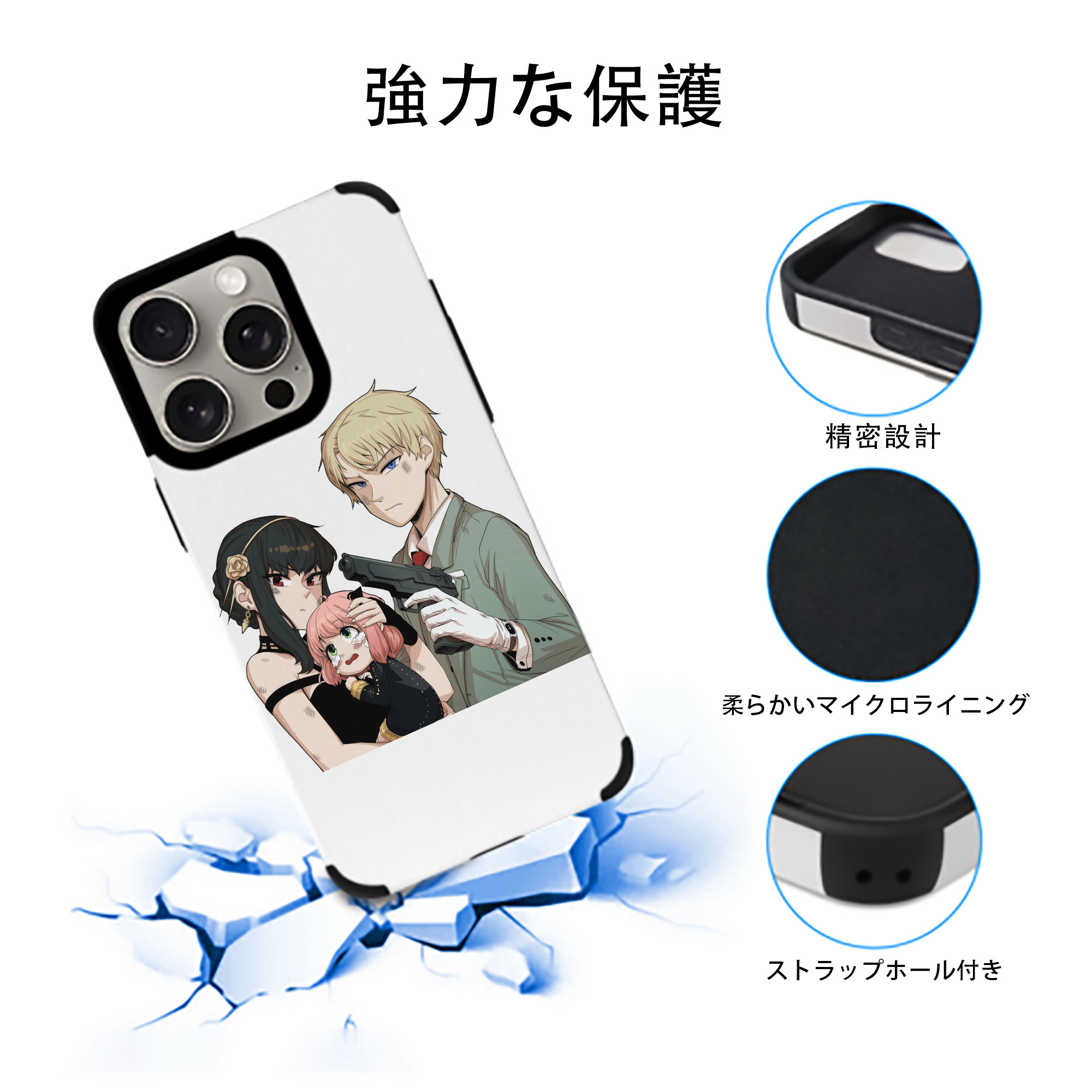 SPY×FAMILY间谍家家酒 【iPhone15ProMax対応】 PUレザー スマホケース 耐衝撃＆黄変防止