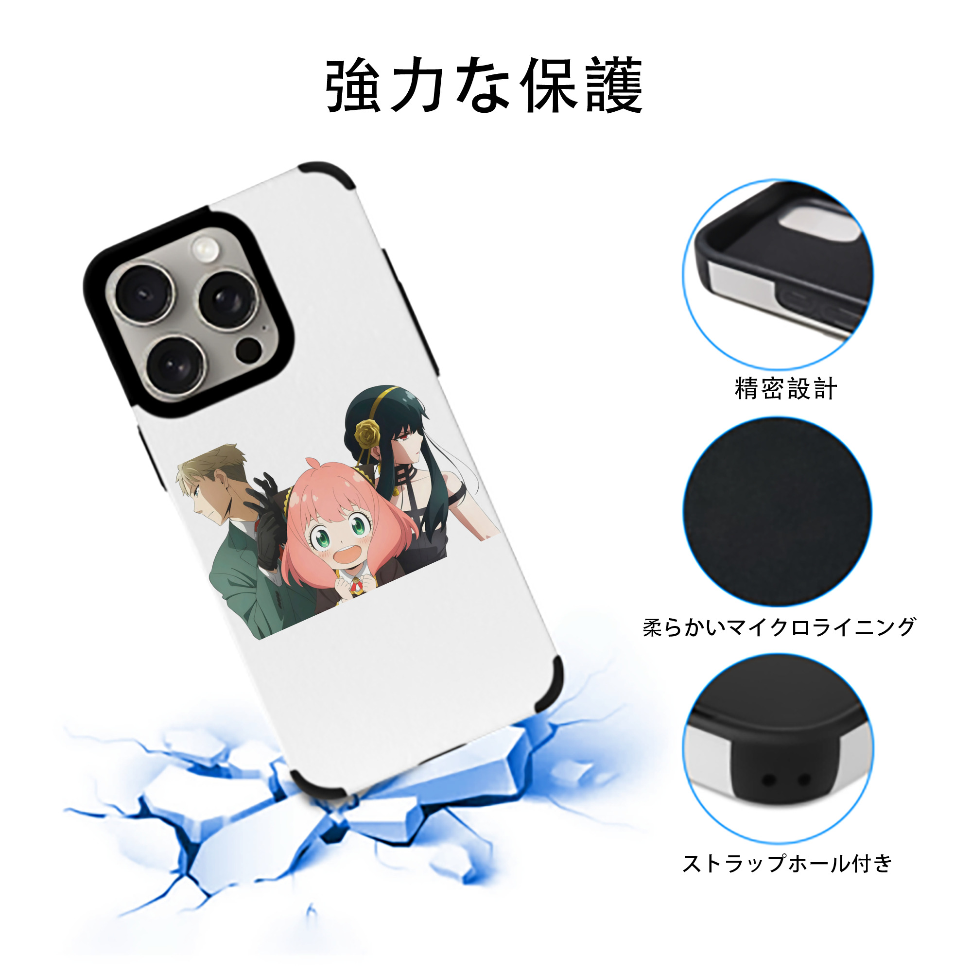 SPY×FAMILY间谍家家酒 【iPhone15ProMax対応】 PUレザー スマホケース 耐衝撃＆黄変防止