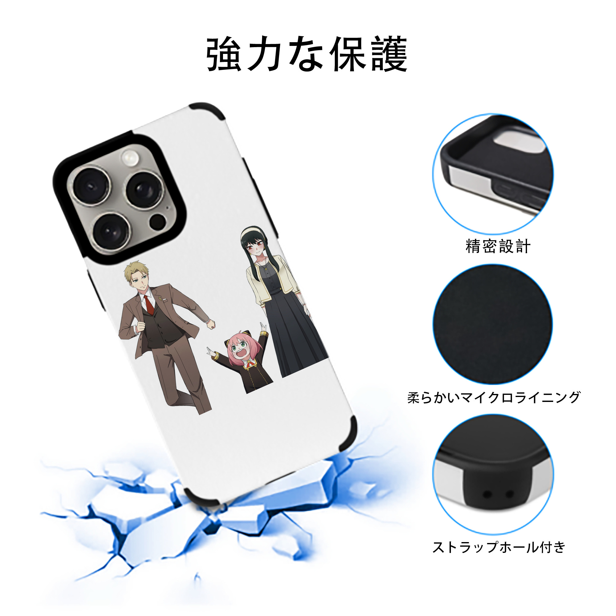 SPY×FAMILY间谍家家酒 【iPhone15ProMax対応】 PUレザー スマホケース 耐衝撃＆黄変防止