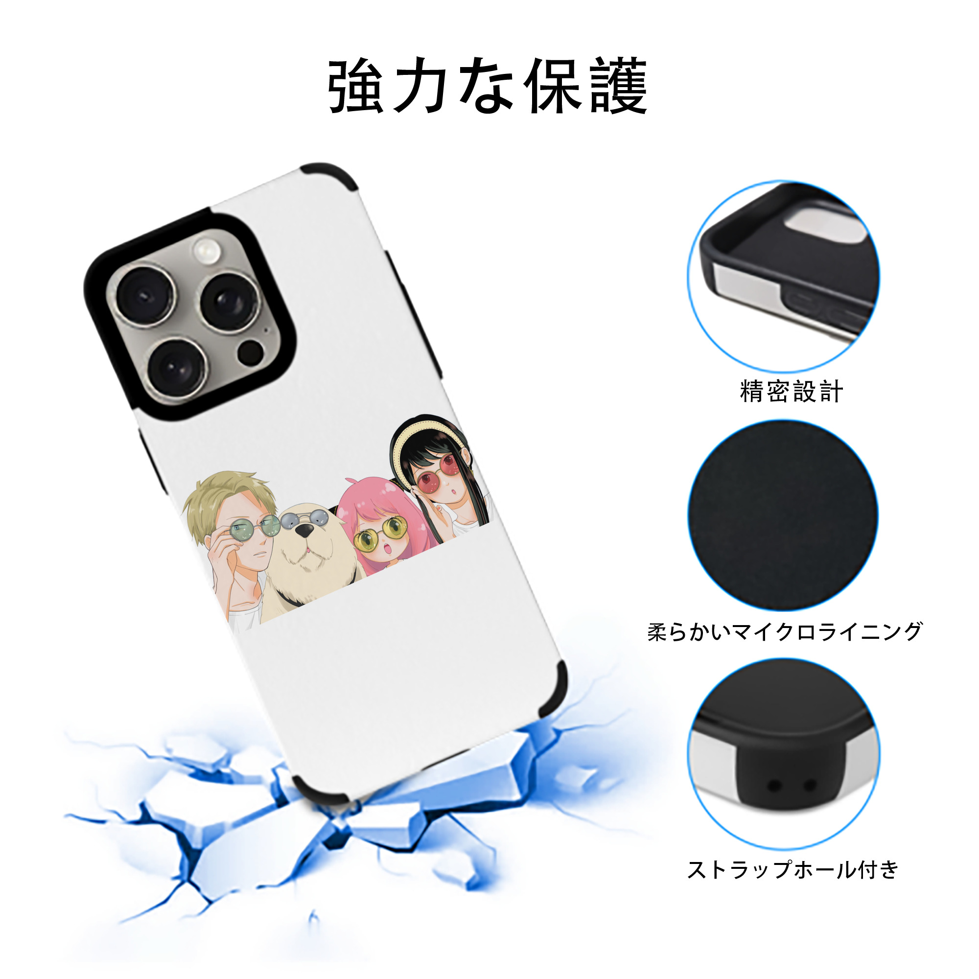SPY×FAMILY间谍家家酒 【iPhone15ProMax対応】 PUレザー スマホケース 耐衝撃＆黄変防止