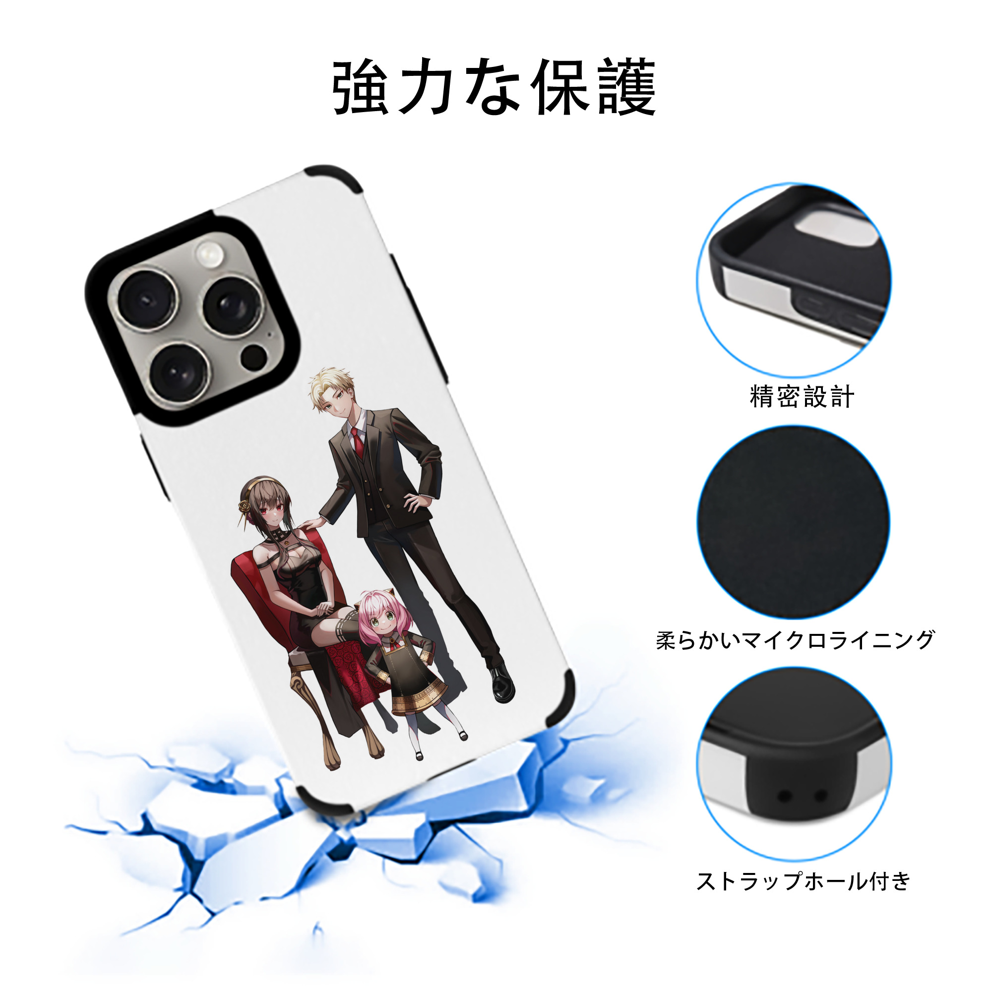 SPY×FAMILY间谍家家酒 【iPhone15ProMax対応】 PUレザー スマホケース 耐衝撃＆黄変防止