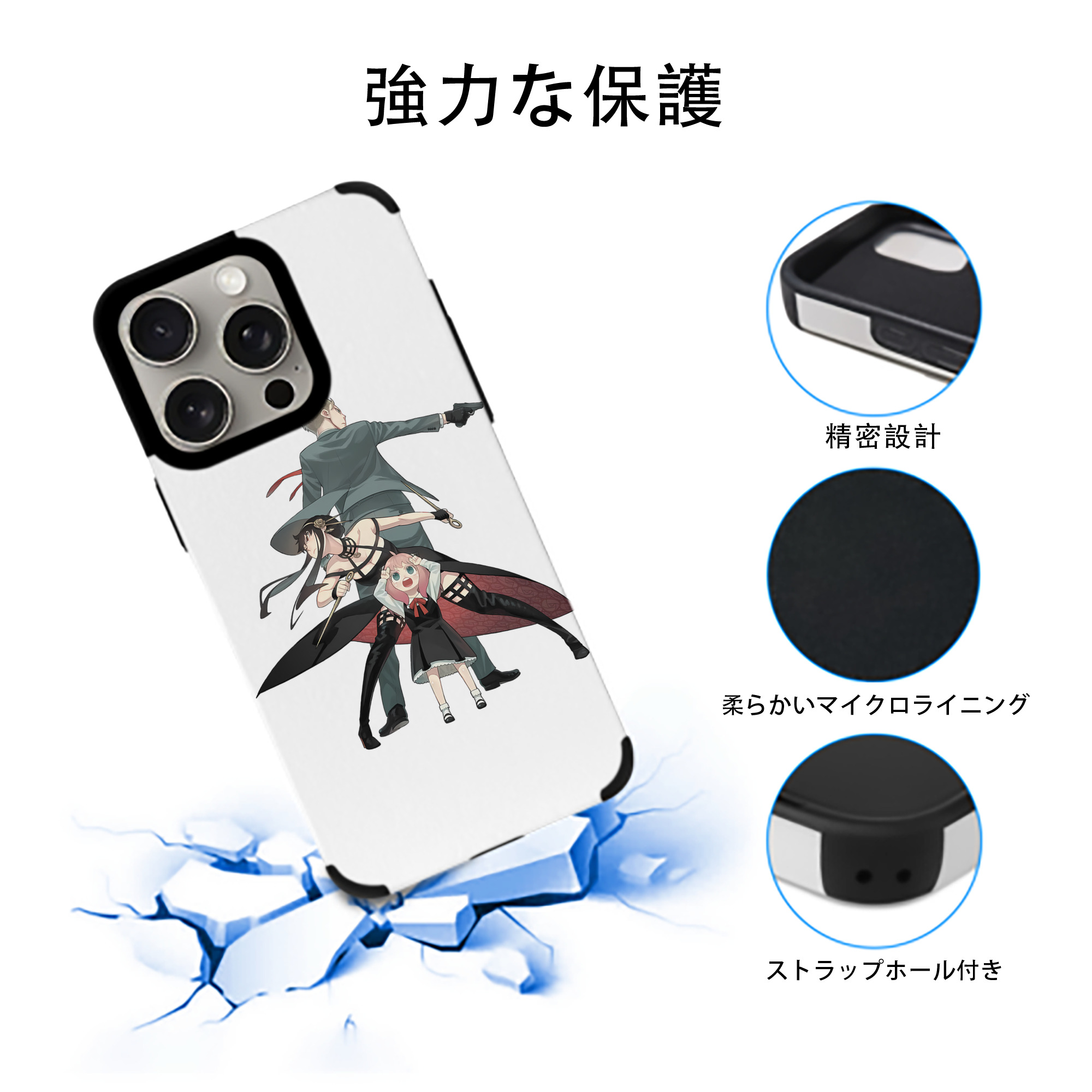 SPY×FAMILY间谍家家酒 【iPhone15ProMax対応】 PUレザー スマホケース 耐衝撃＆黄変防止
