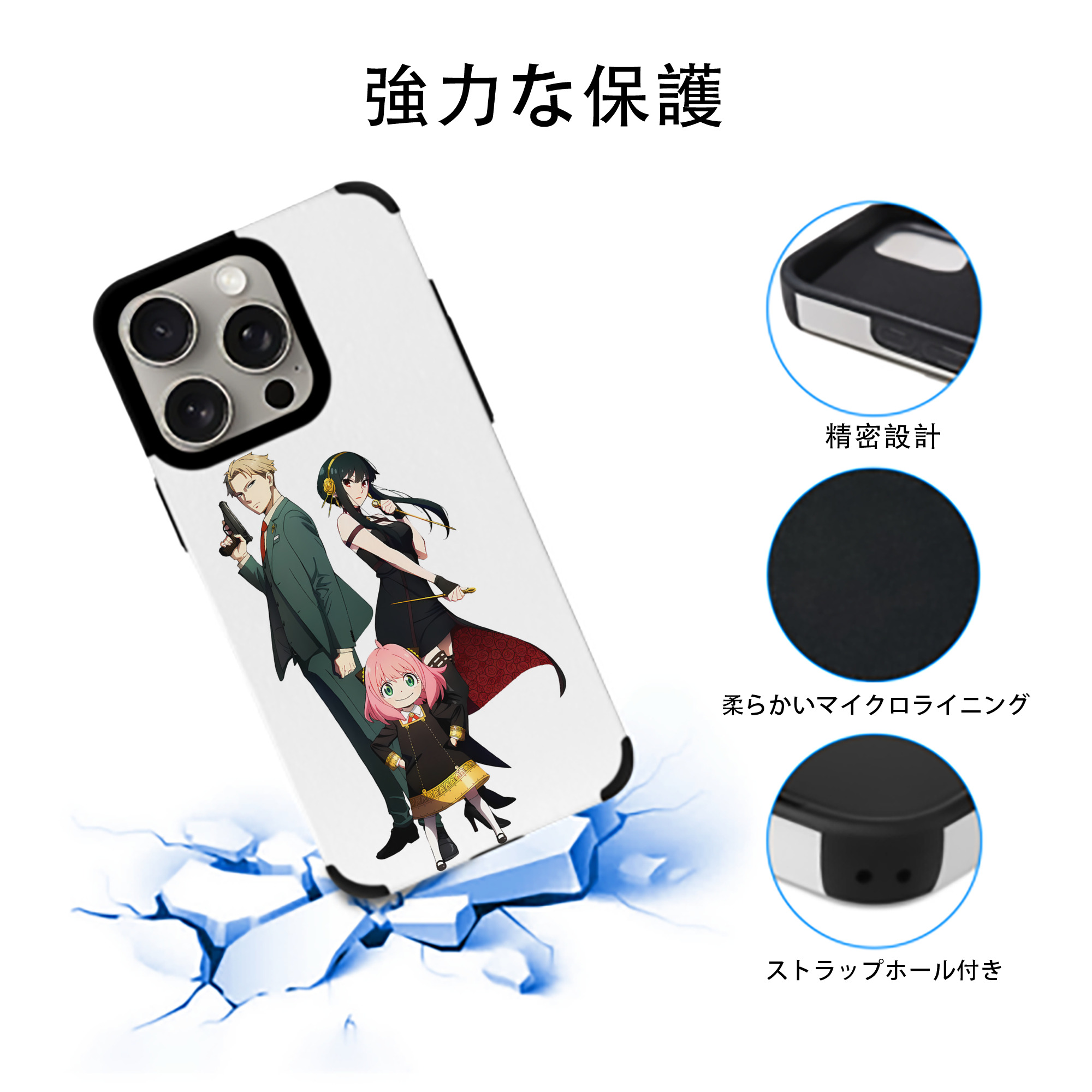 SPY×FAMILY间谍家家酒 【iPhone15ProMax対応】 PUレザー スマホケース 耐衝撃＆黄変防止