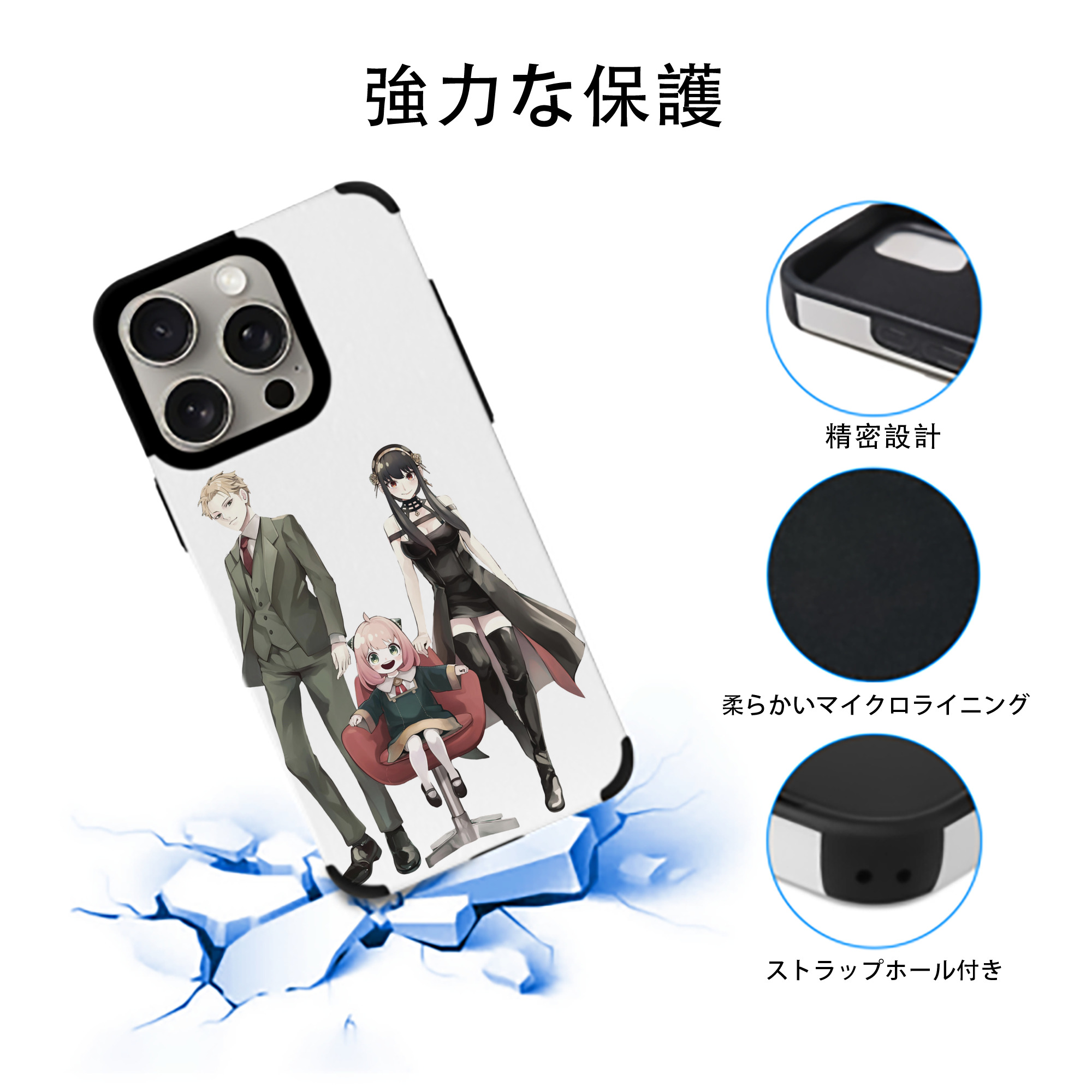 SPY×FAMILY间谍家家酒 【iPhone15ProMax対応】 PUレザー スマホケース 耐衝撃＆黄変防止