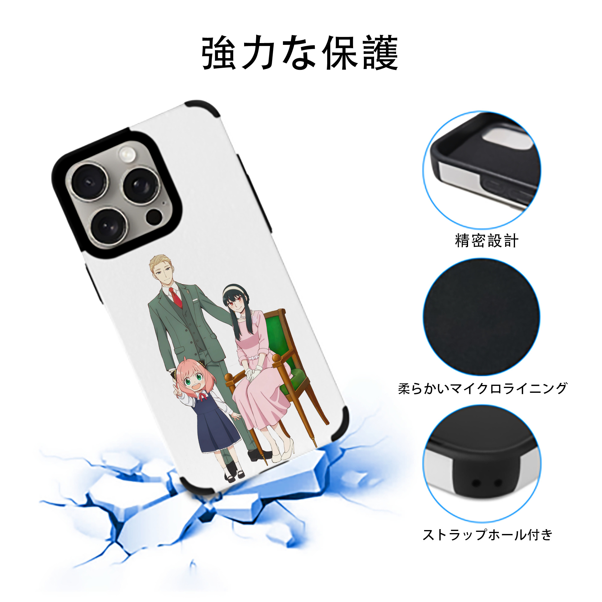 SPY×FAMILY间谍家家酒 【iPhone15ProMax対応】 PUレザー スマホケース 耐衝撃＆黄変防止