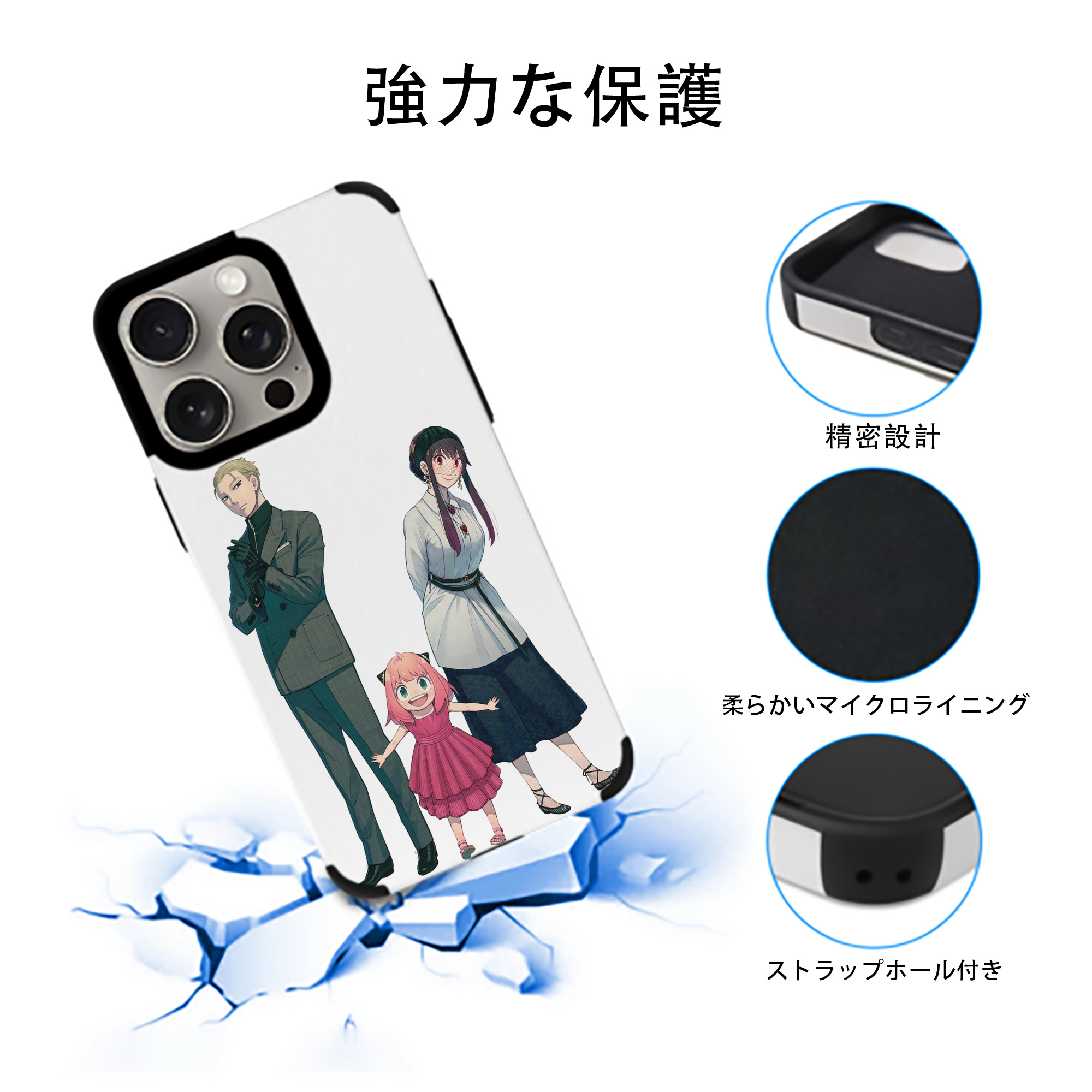 SPY×FAMILY间谍家家酒 【iPhone15ProMax対応】 PUレザー スマホケース 耐衝撃＆黄変防止