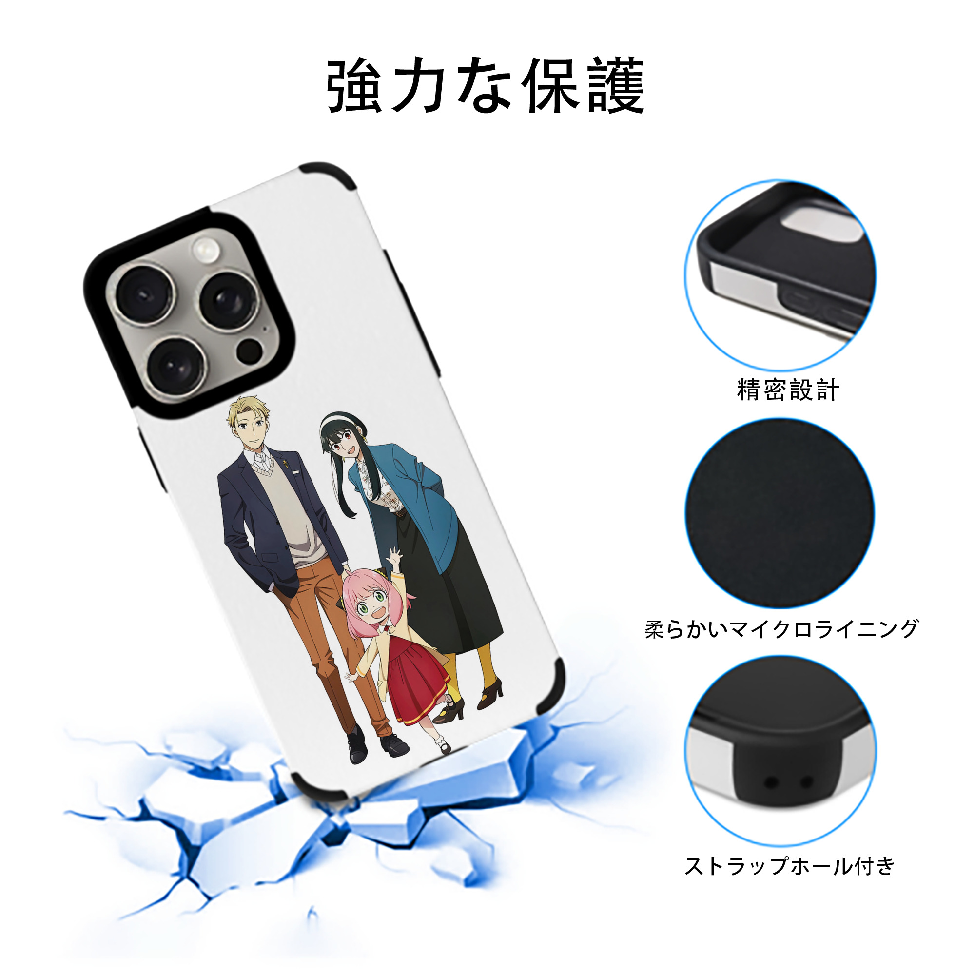 SPY×FAMILY间谍家家酒 【iPhone15ProMax対応】 PUレザー スマホケース 耐衝撃＆黄変防止