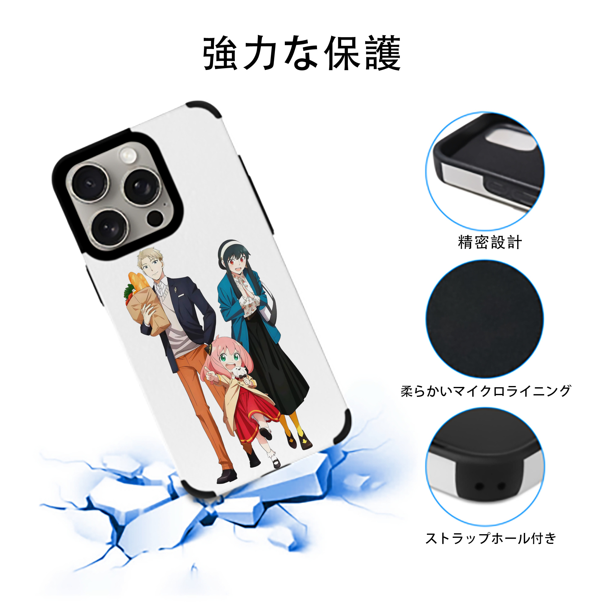 SPY×FAMILY间谍家家酒 【iPhone15ProMax対応】 PUレザー スマホケース 耐衝撃＆黄変防止