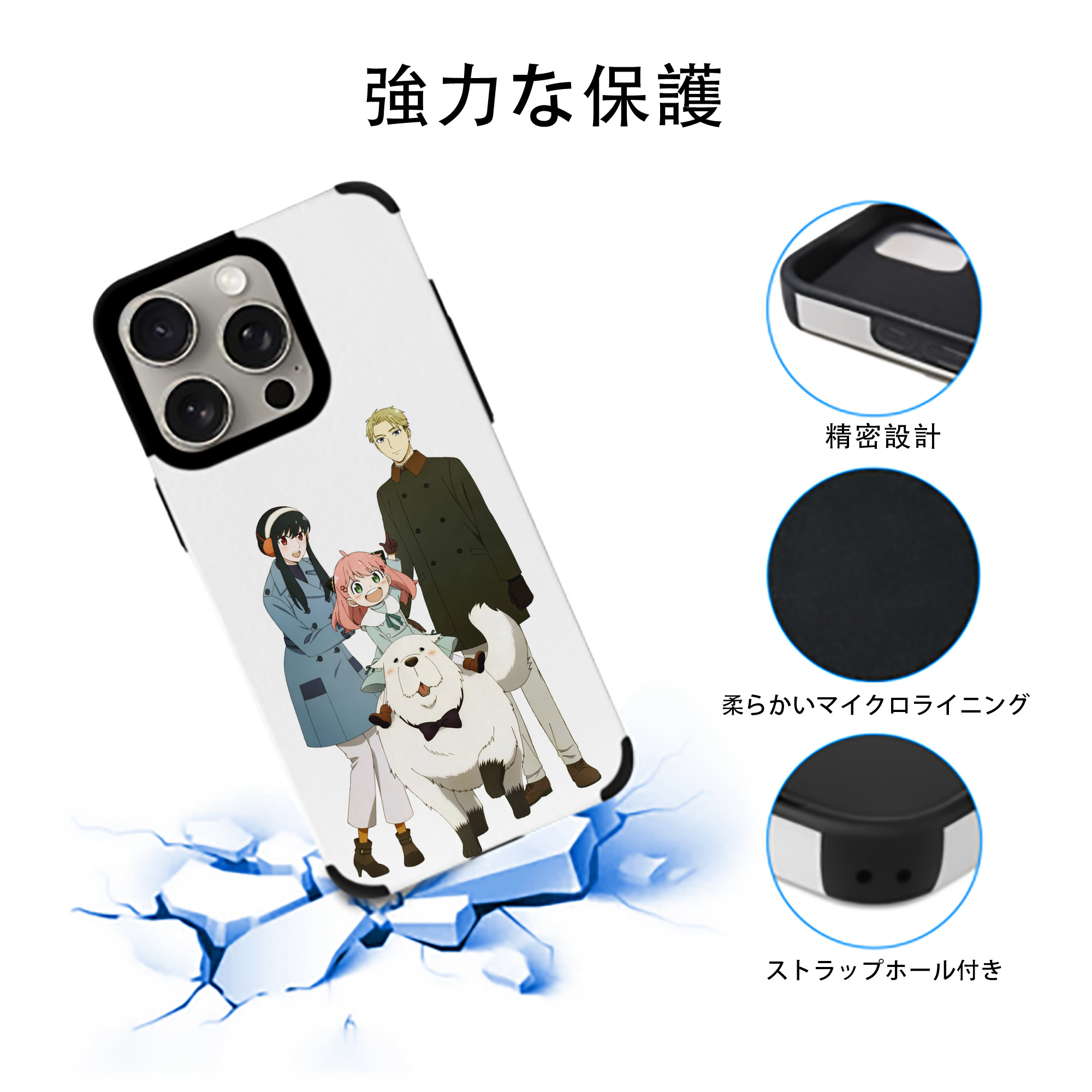 SPY×FAMILY间谍家家酒 【iPhone15ProMax対応】 PUレザー スマホケース 耐衝撃＆黄変防止