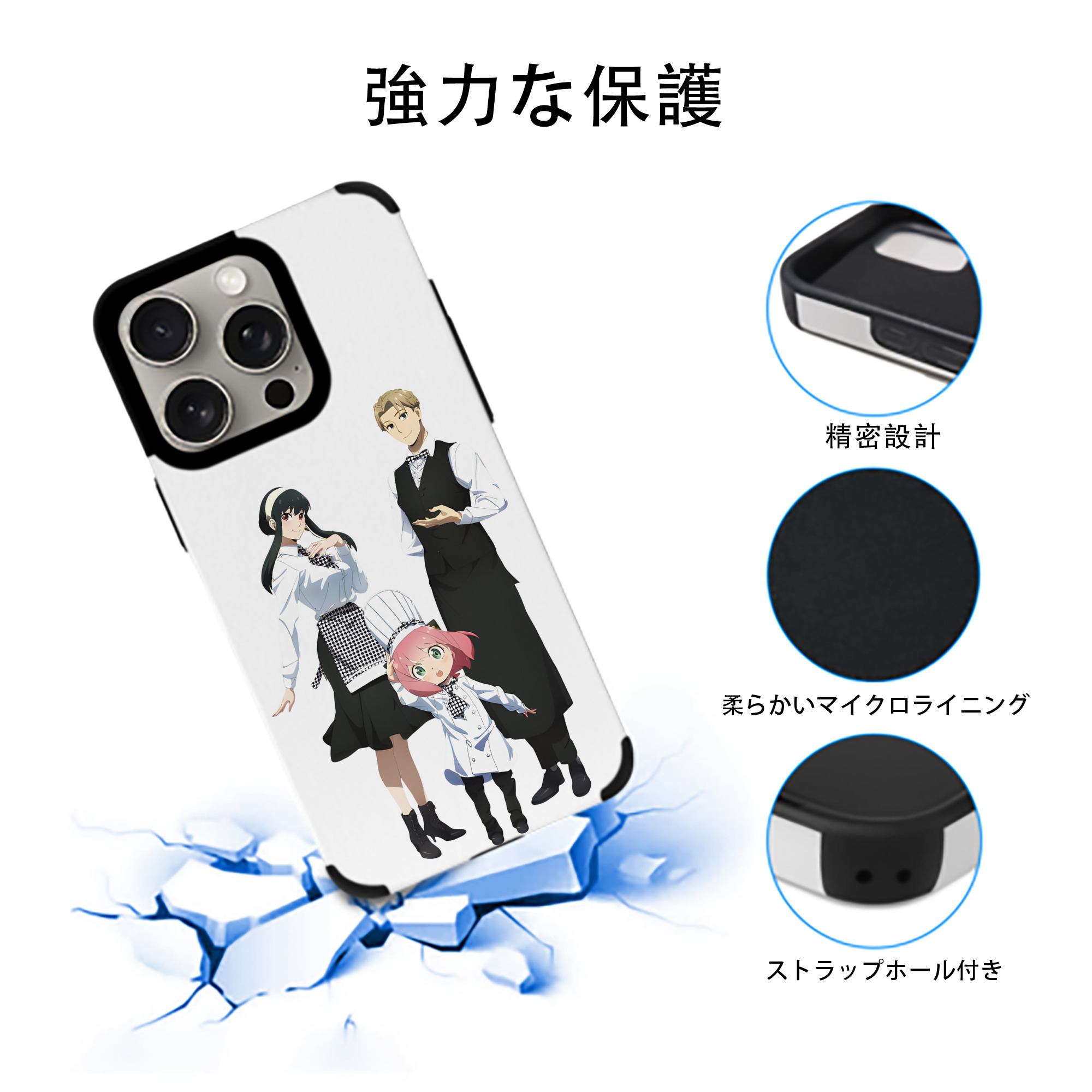 SPY×FAMILY间谍家家酒 【iPhone15ProMax対応】 PUレザー スマホケース 耐衝撃＆黄変防止