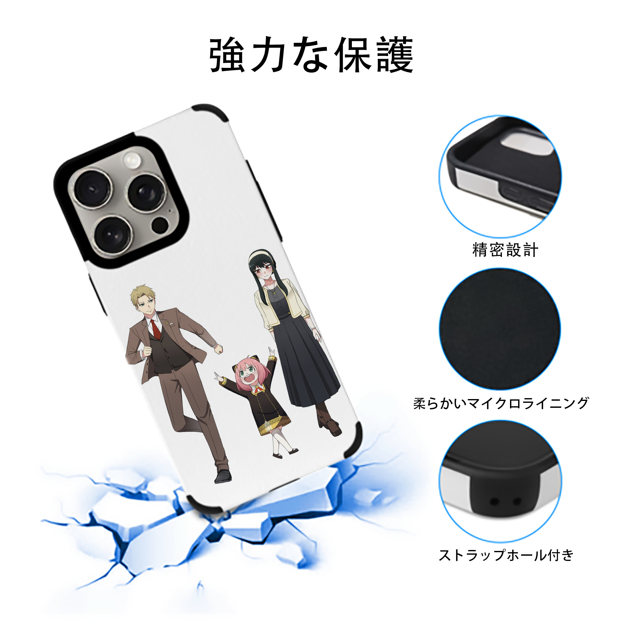SPY×FAMILY间谍家家酒 【iPhone15ProMax対応】 PUレザー スマホケース 耐衝撃＆黄変防止